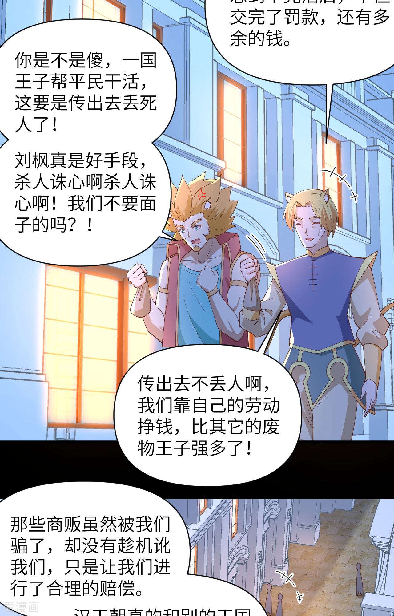 从今天开始当城主319话