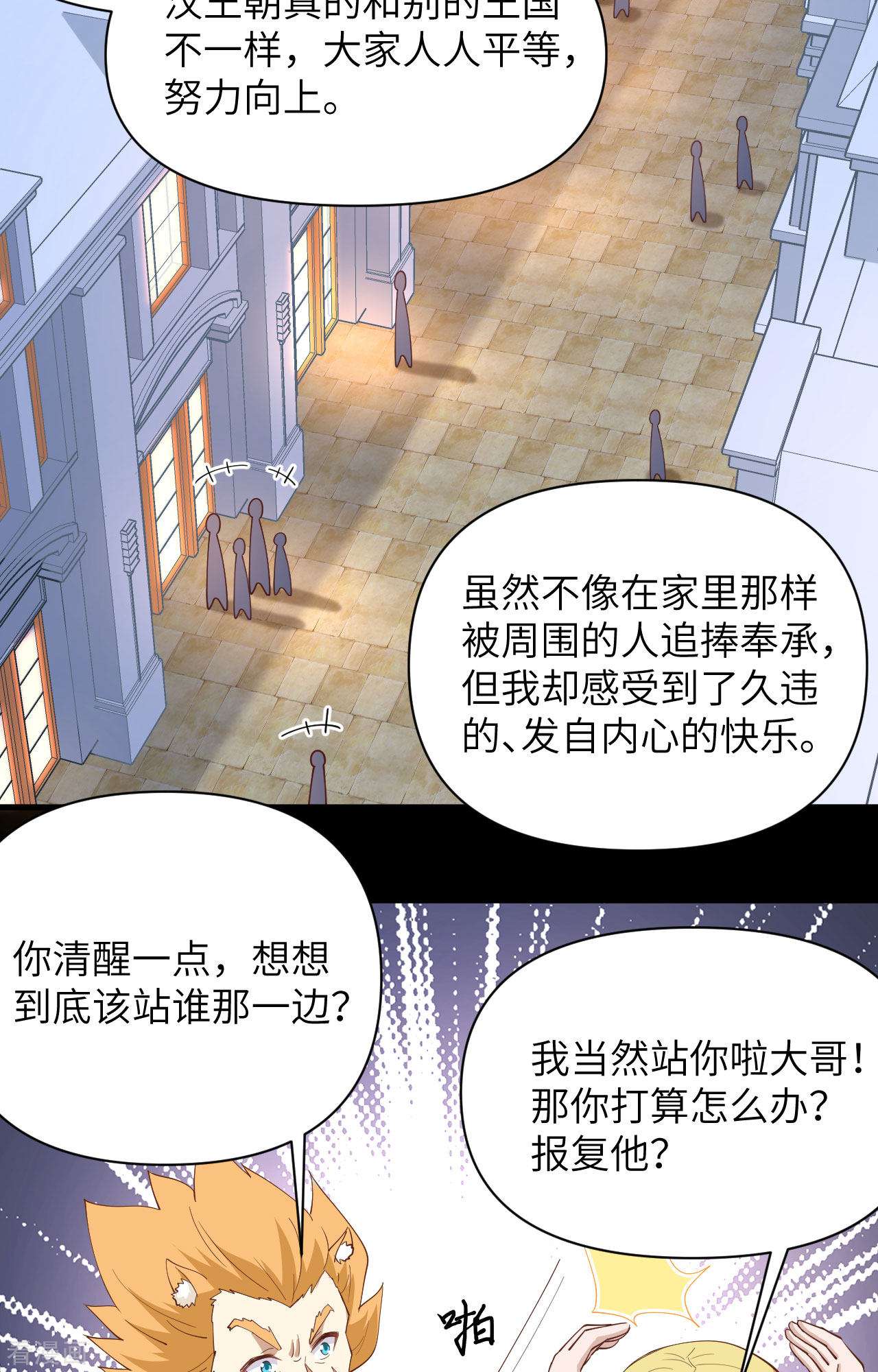 从今天开始当城主319话