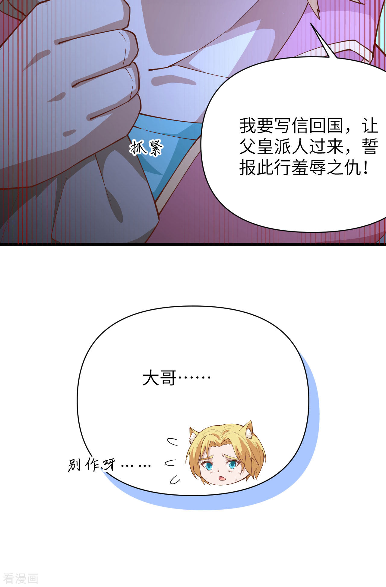 从今天开始当城主319话