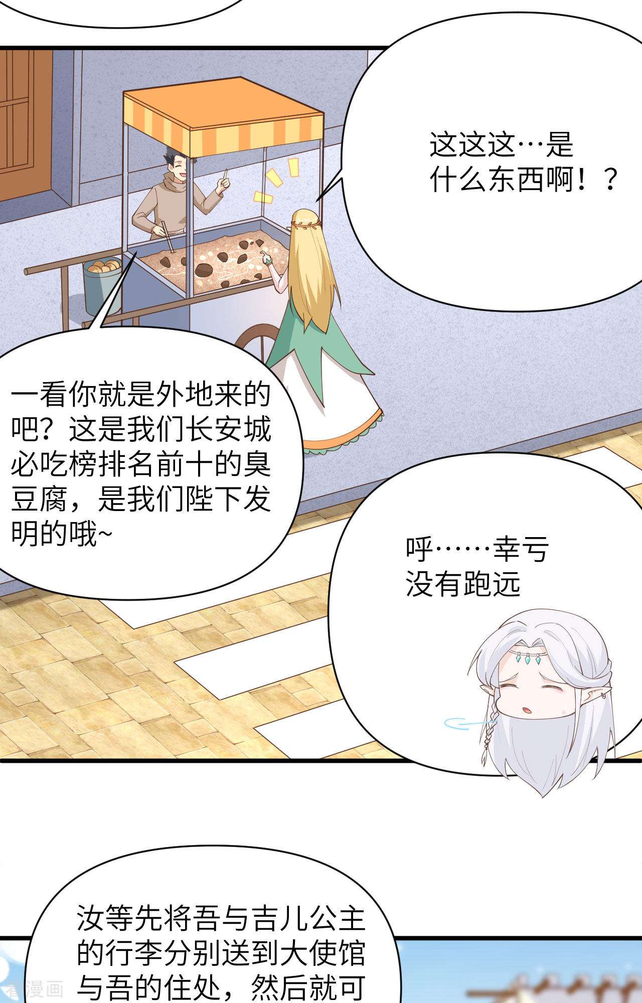 从今天开始当城主319话