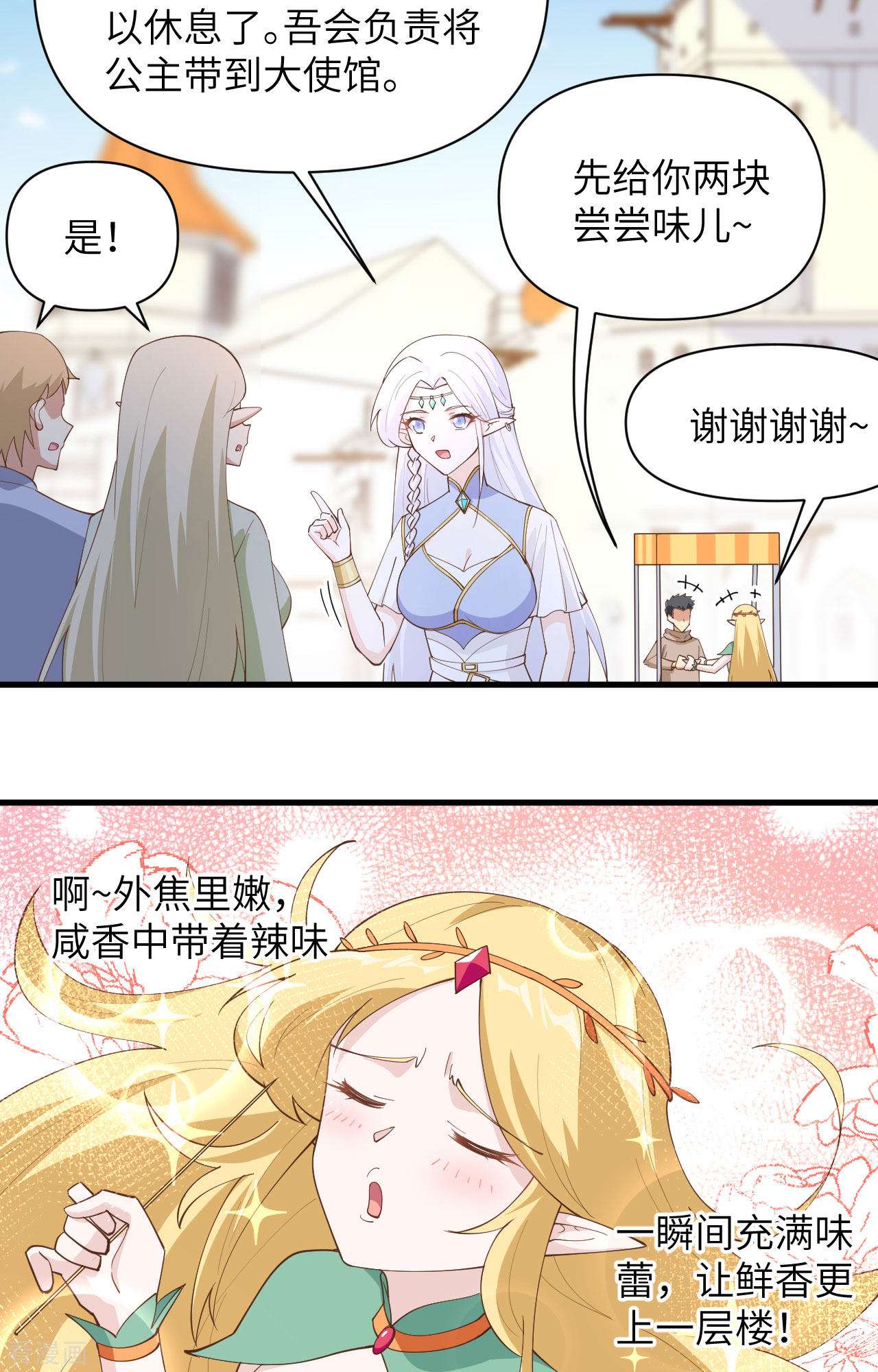 从今天开始当城主319话