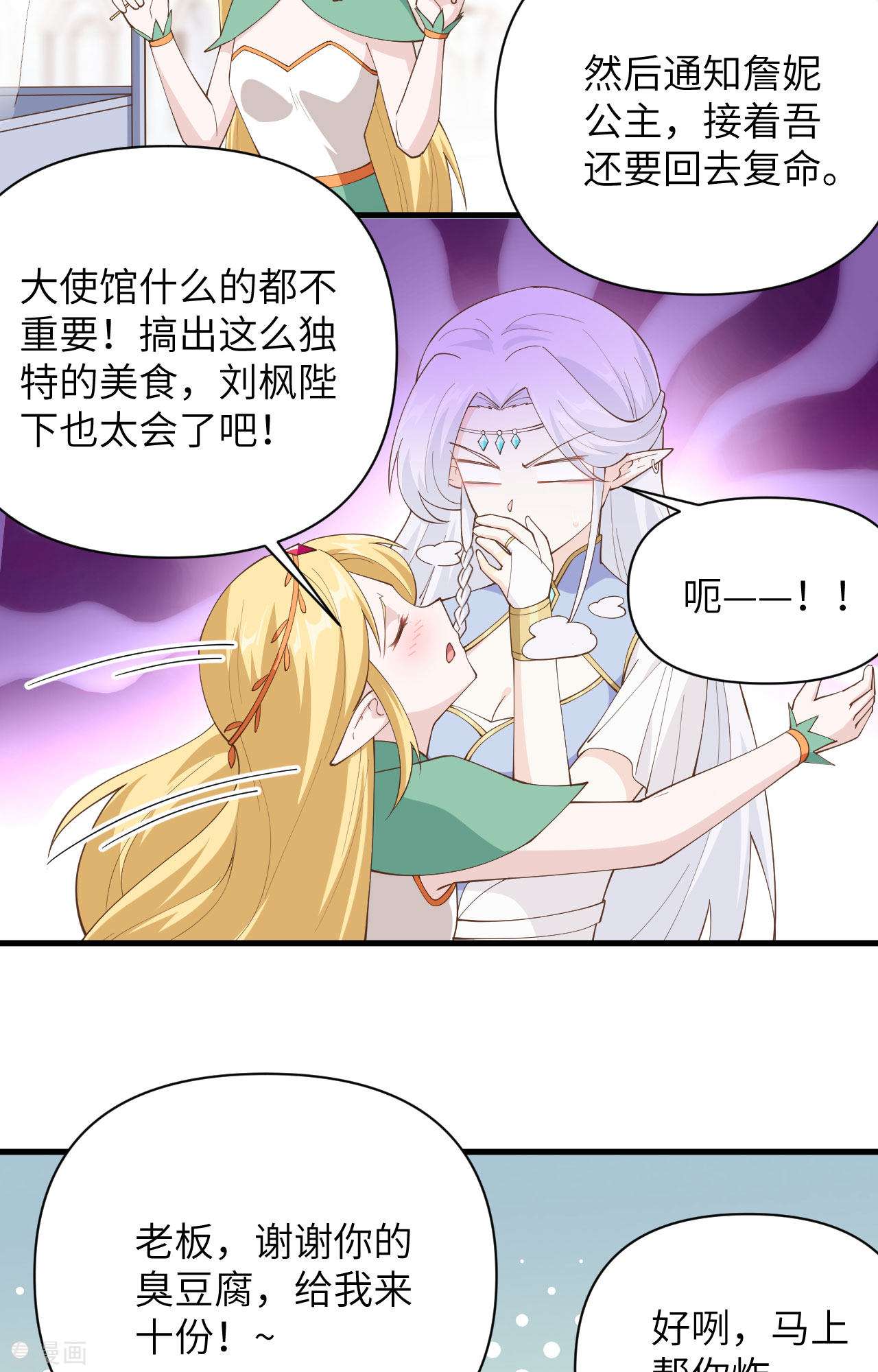 从今天开始当城主319话