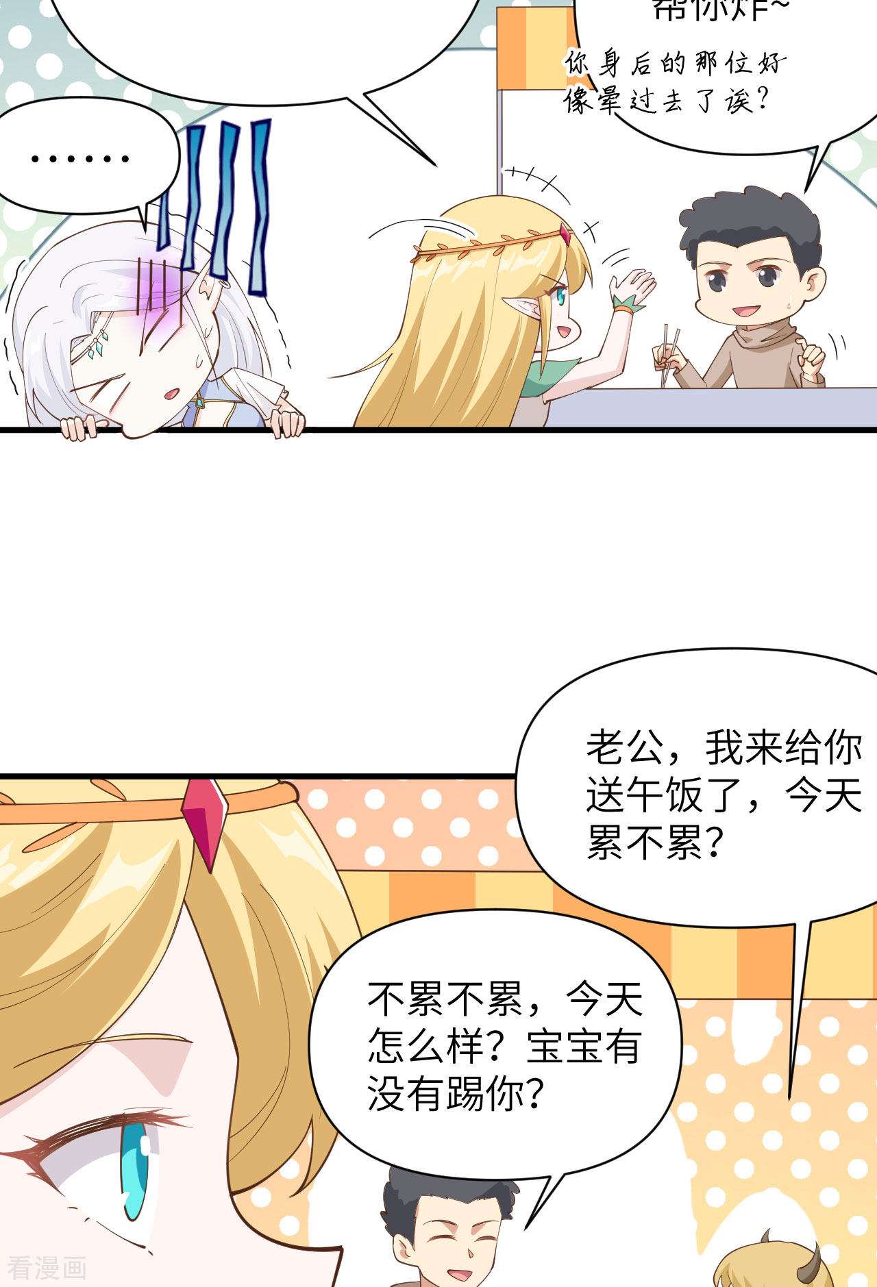 从今天开始当城主319话