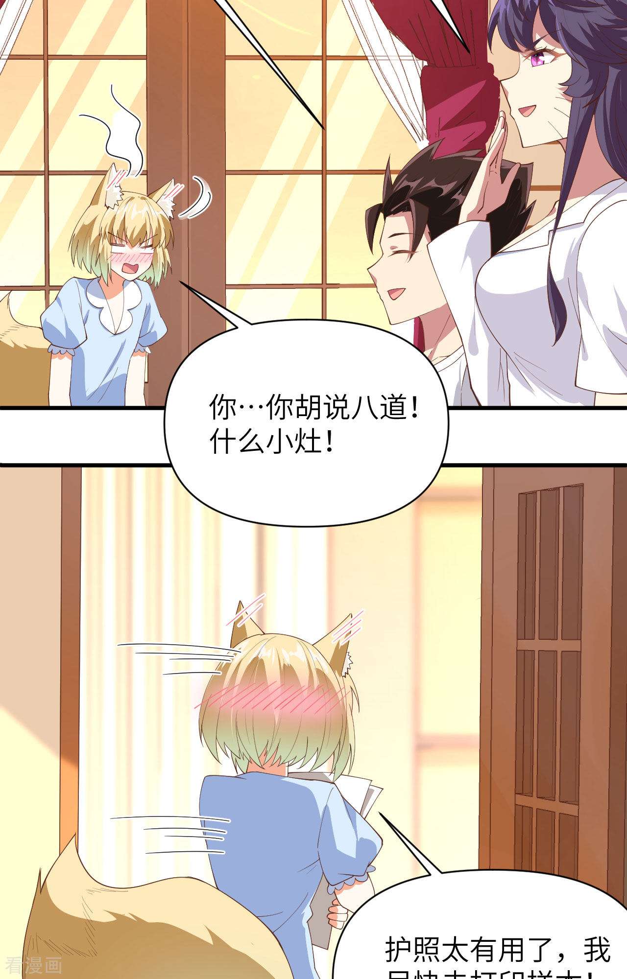 从今天开始当城主320话