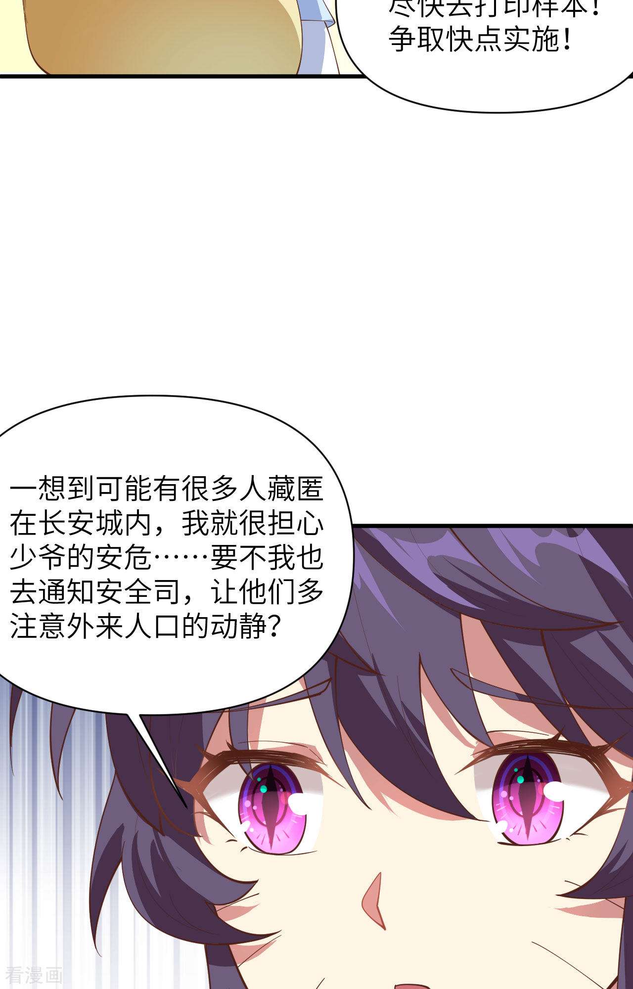从今天开始当城主320话