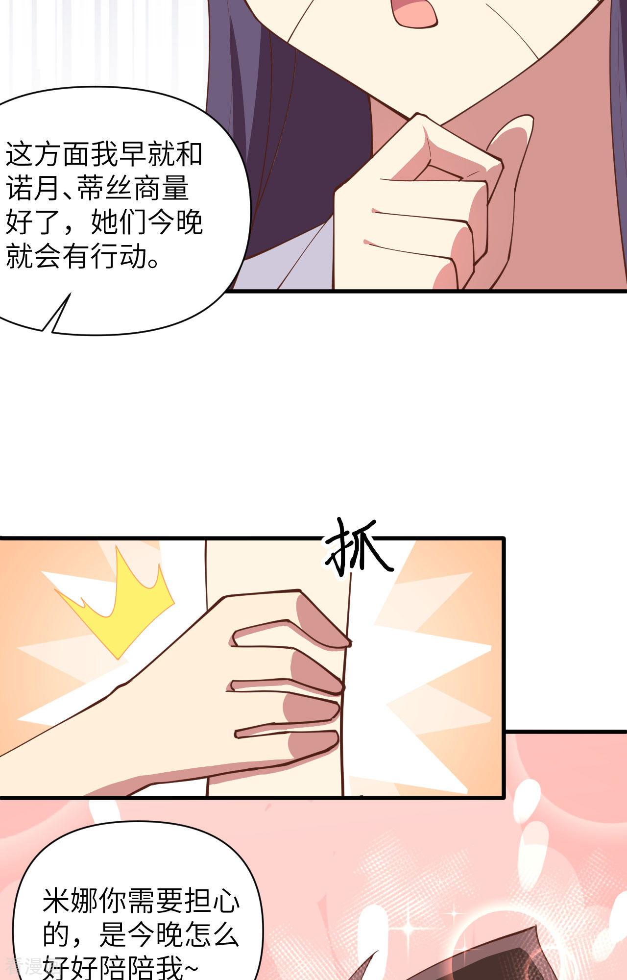 从今天开始当城主320话