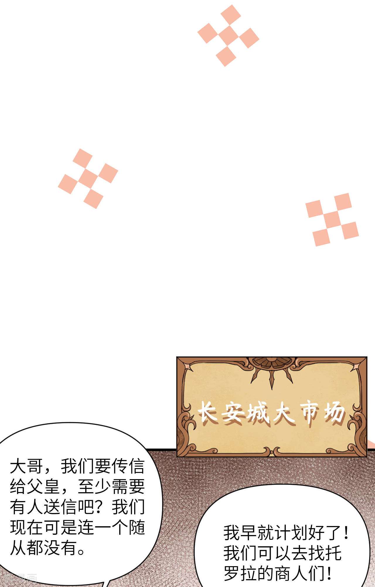 从今天开始当城主320话