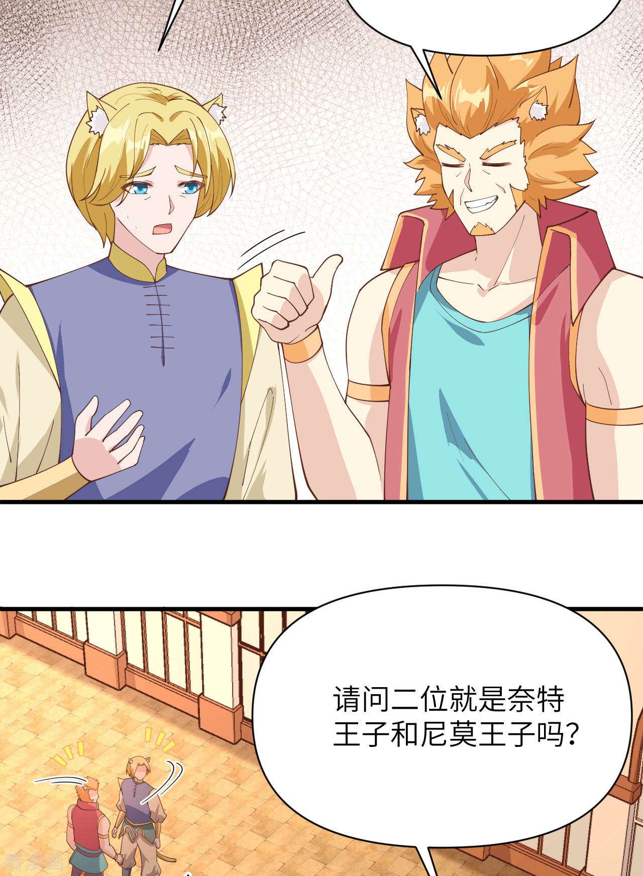 从今天开始当城主320话