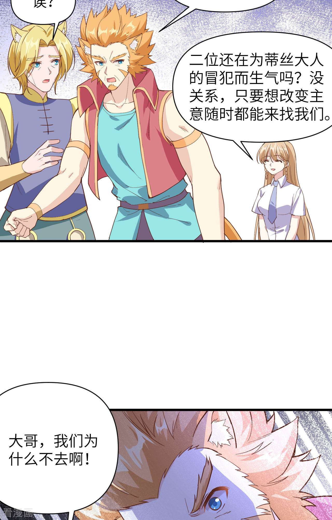从今天开始当城主320话