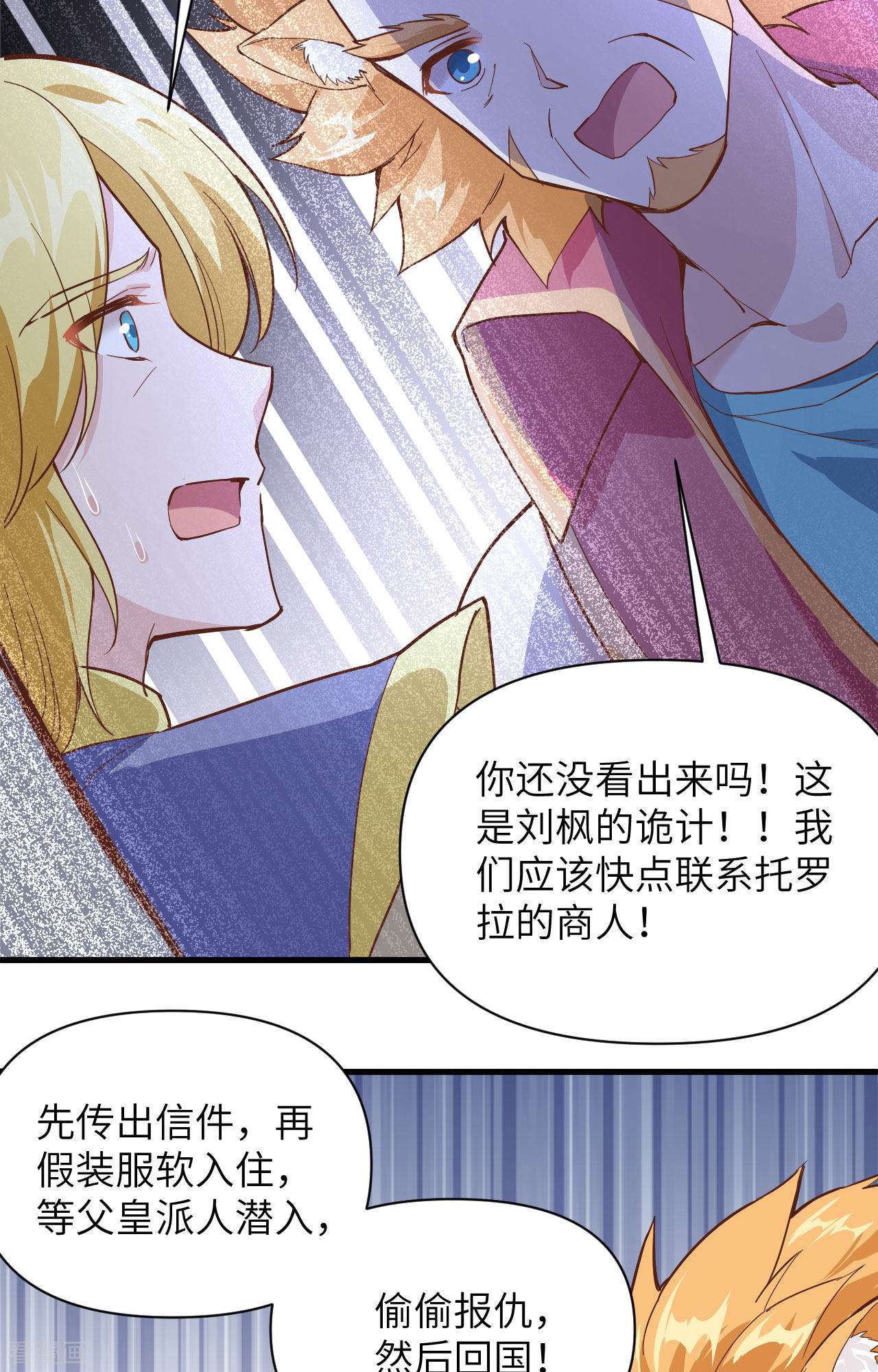 从今天开始当城主320话