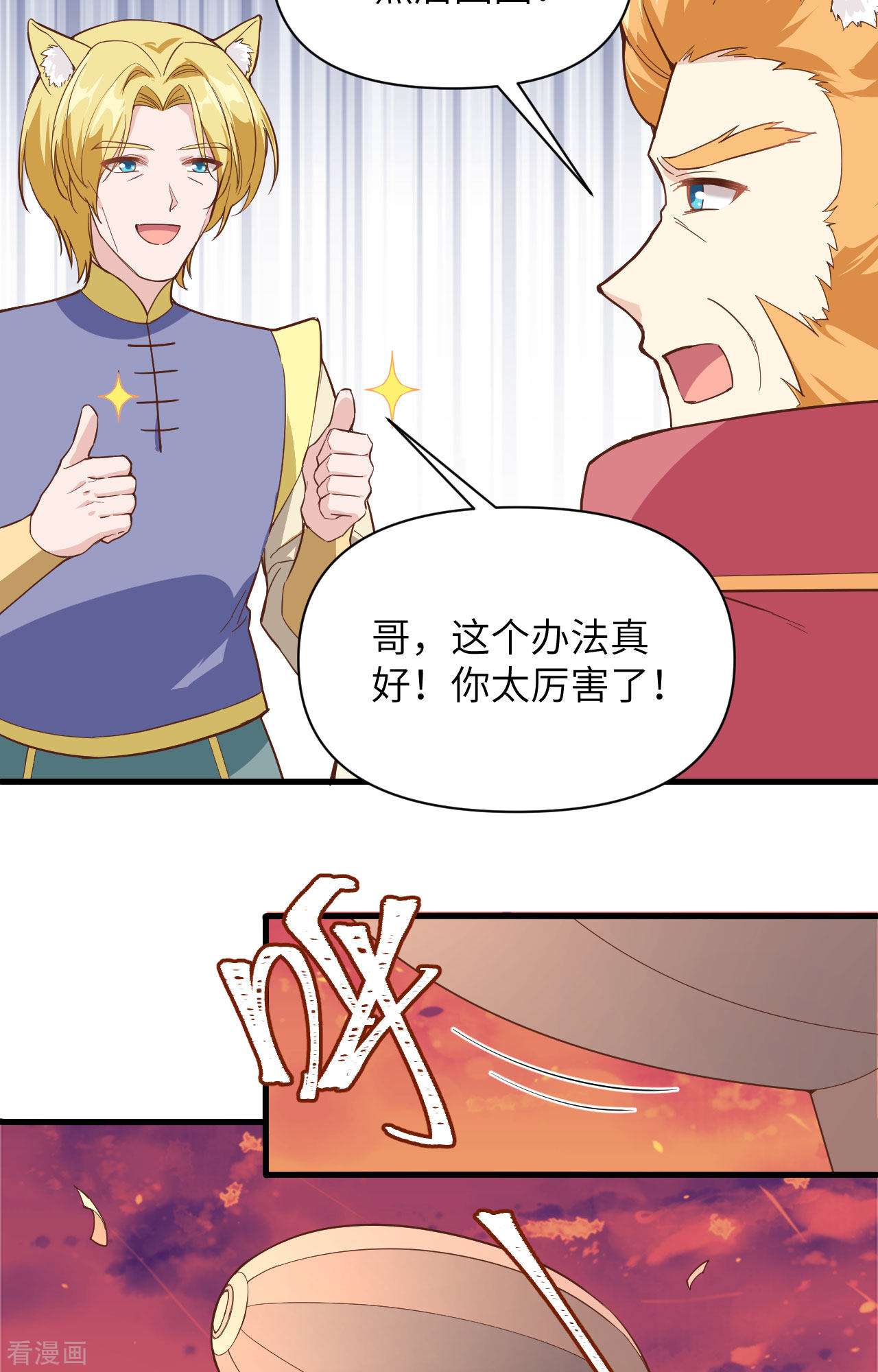 从今天开始当城主320话