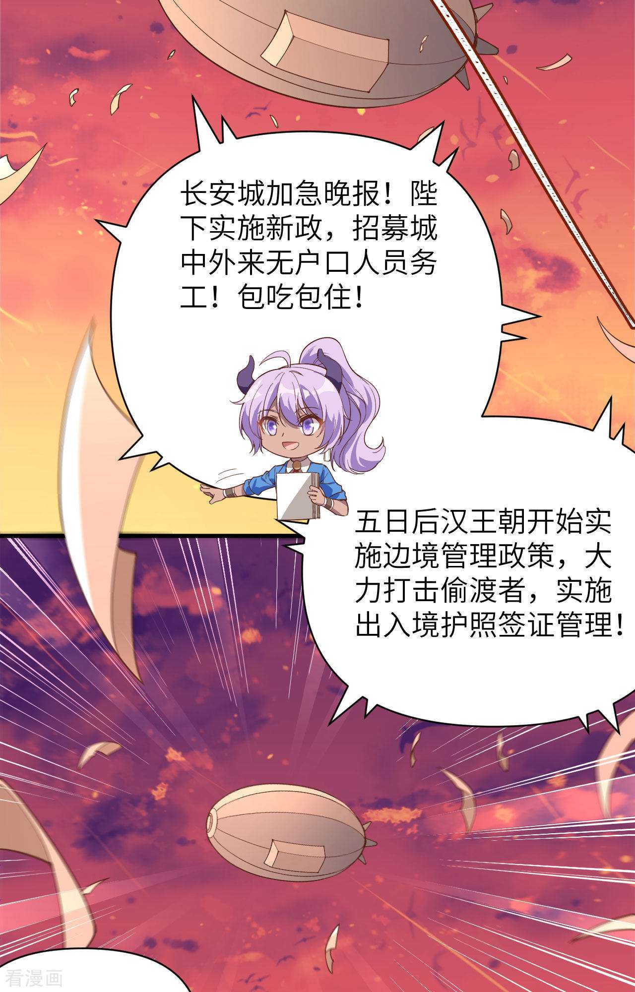 从今天开始当城主320话