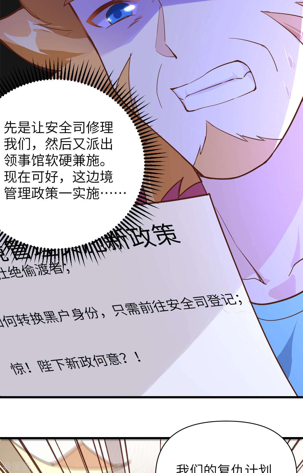 从今天开始当城主320话
