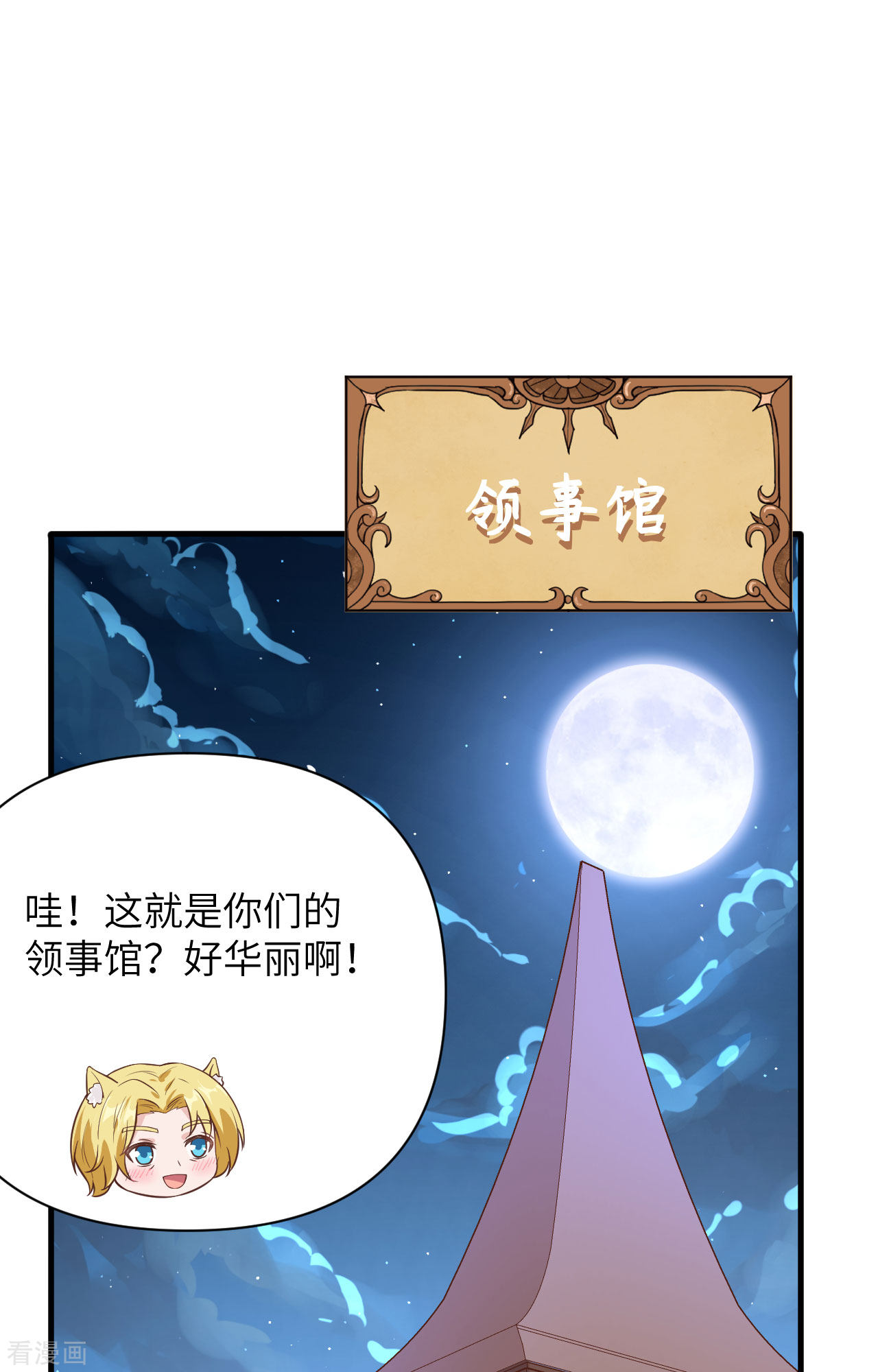 从今天开始当城主320话
