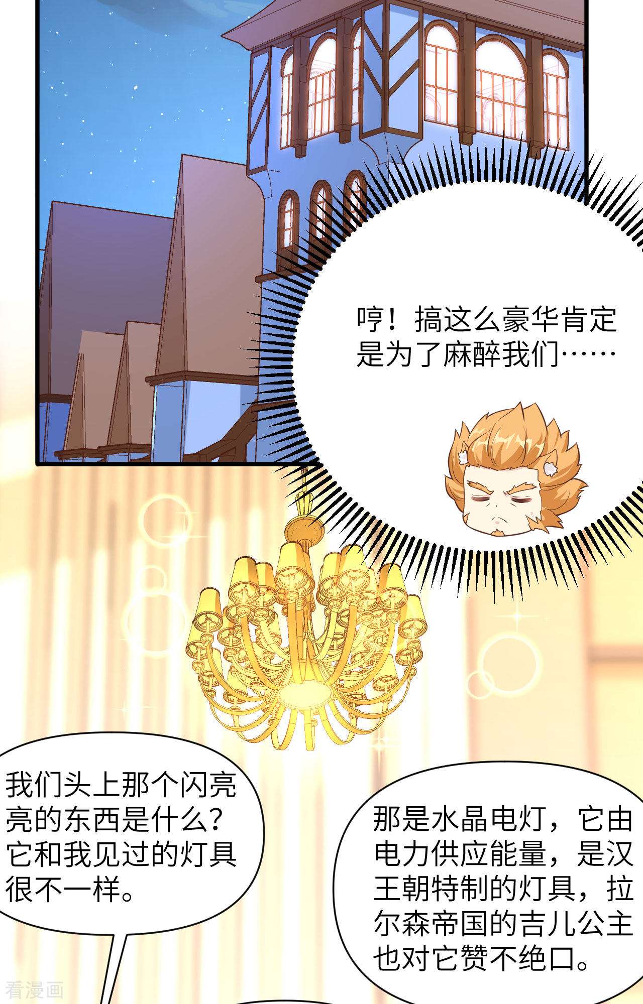 从今天开始当城主320话