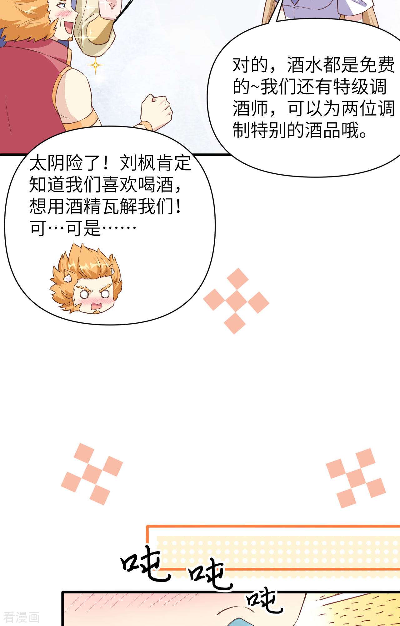 从今天开始当城主320话