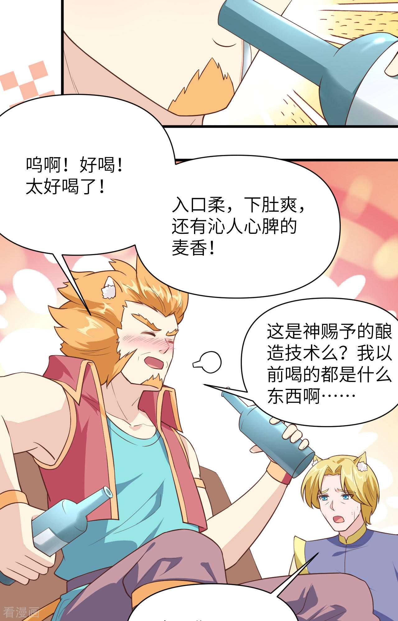 从今天开始当城主320话