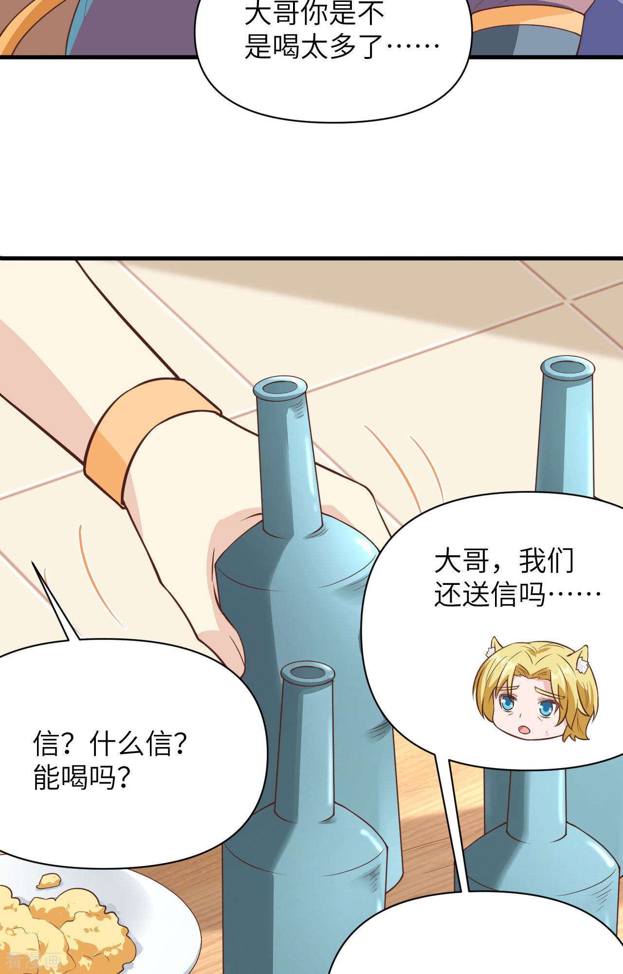从今天开始当城主320话