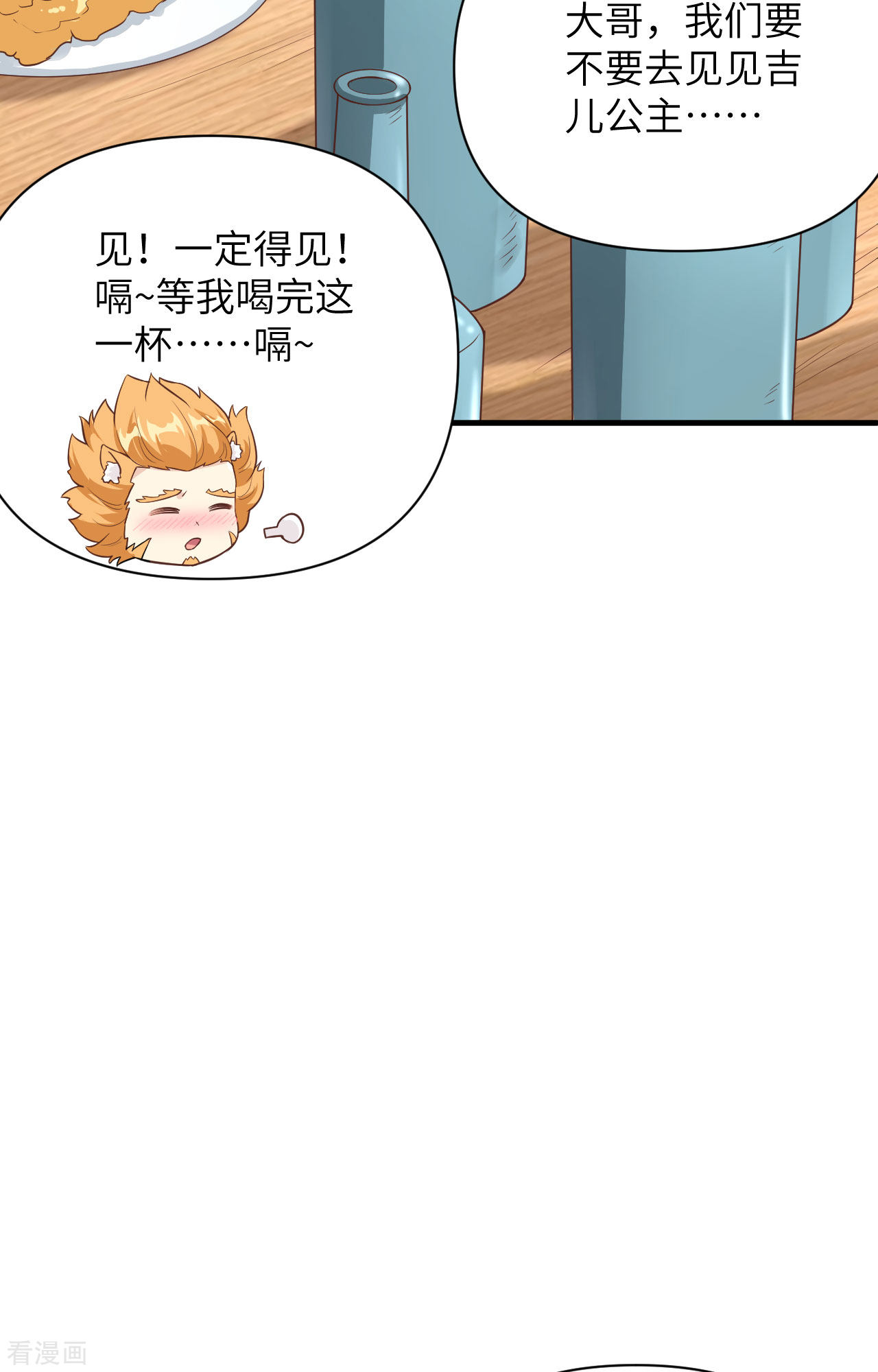 从今天开始当城主320话