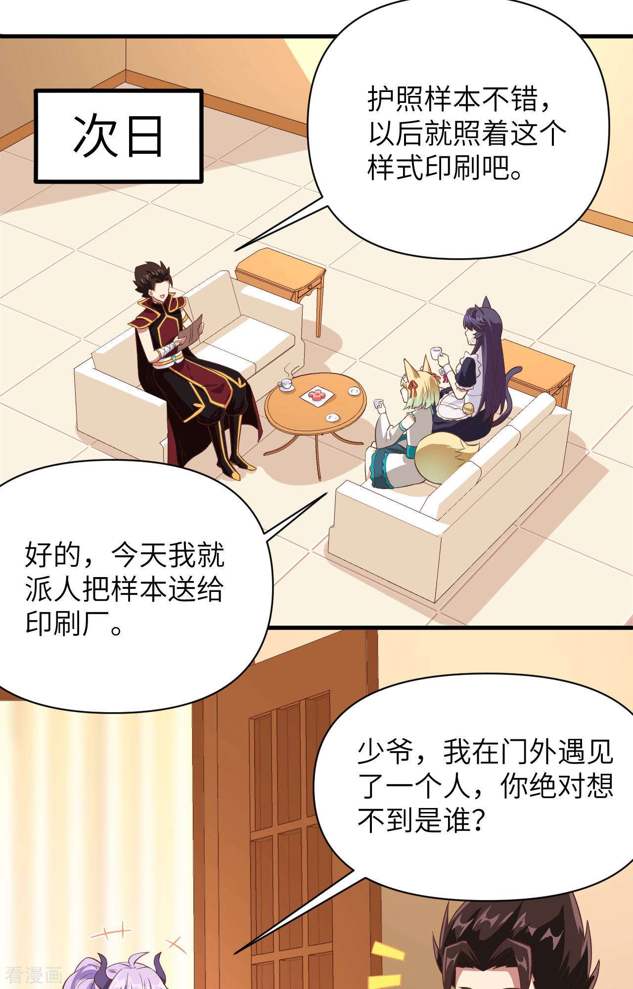 从今天开始当城主320话