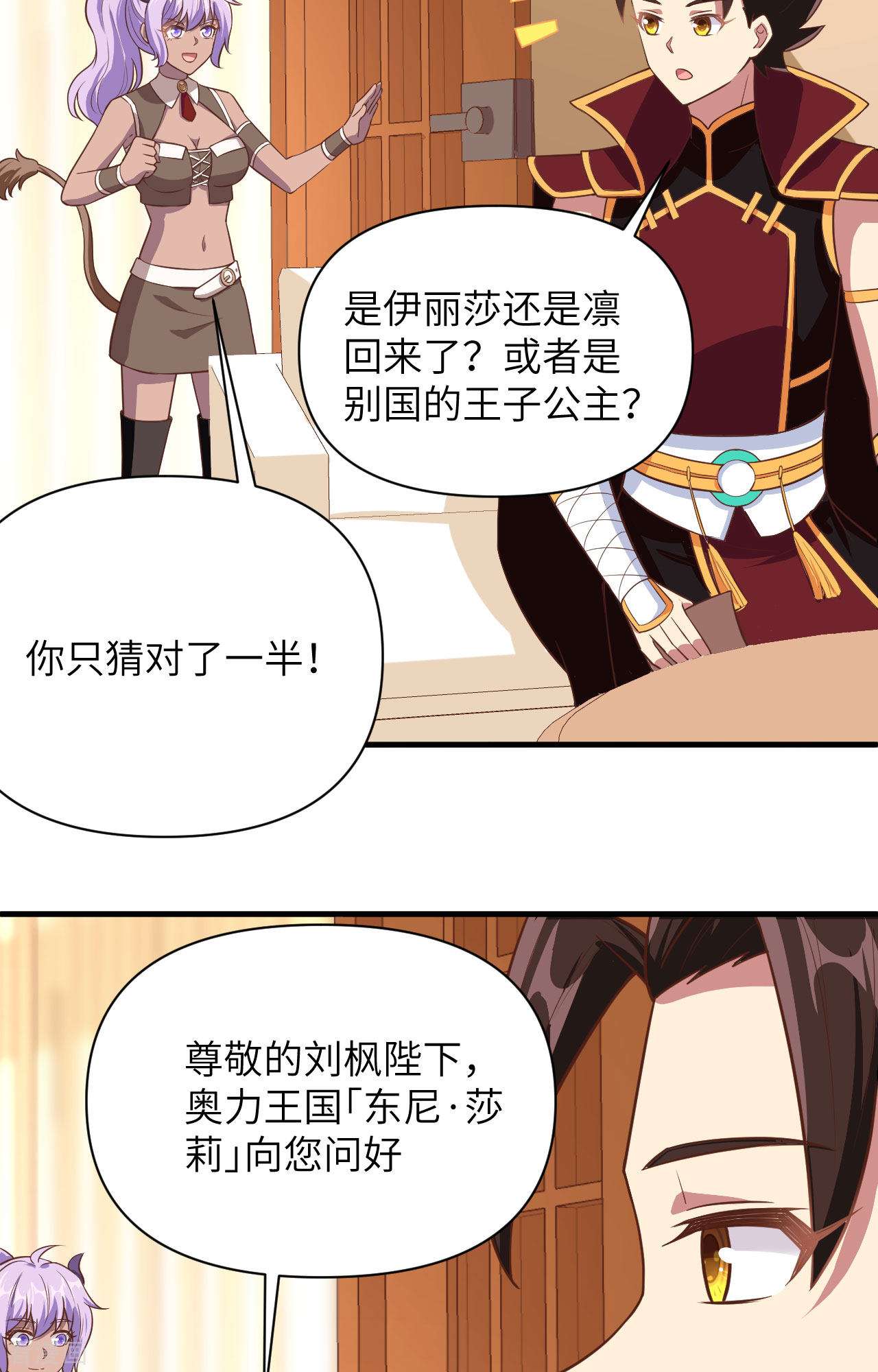 从今天开始当城主320话