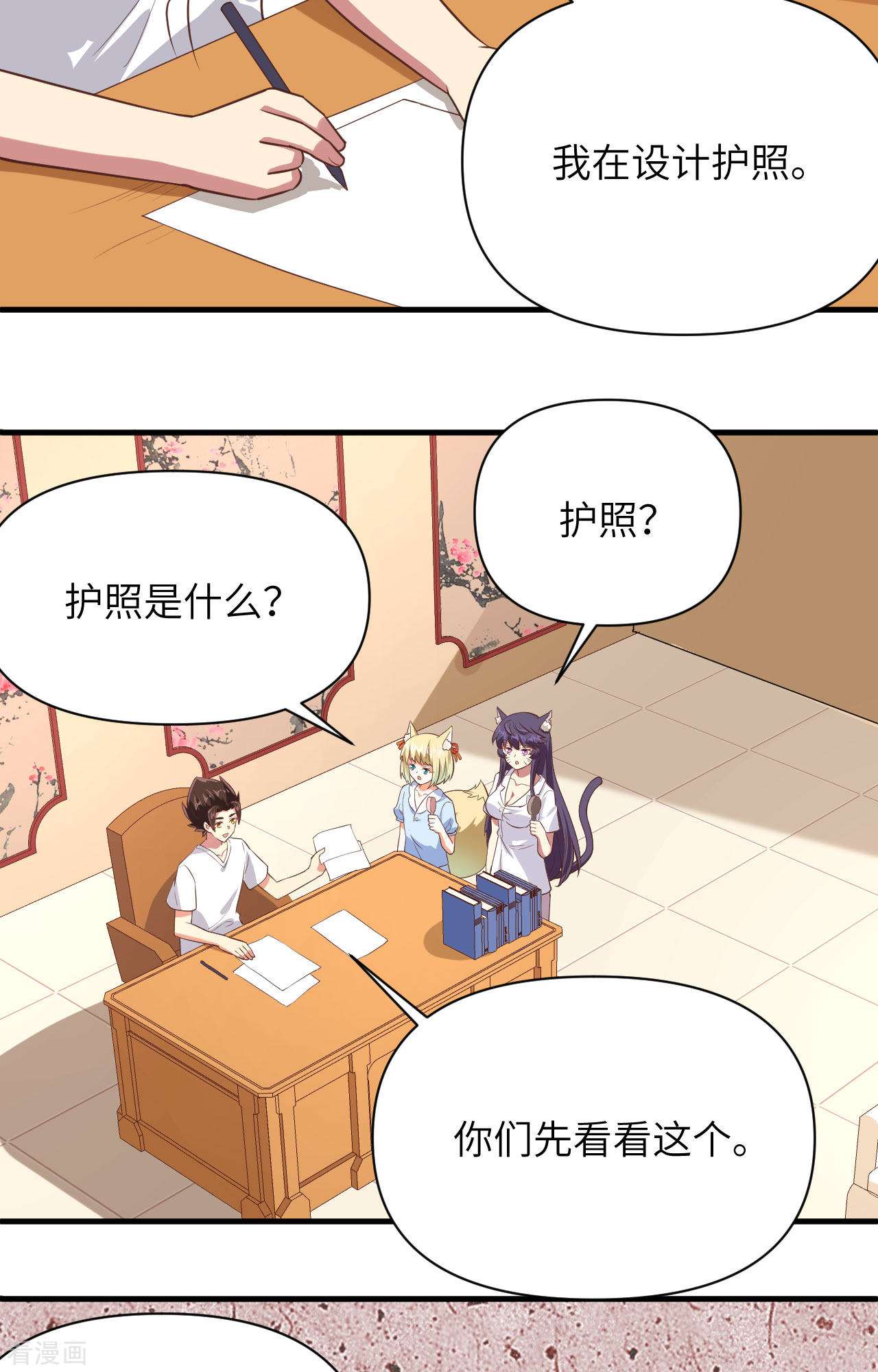 从今天开始当城主320话