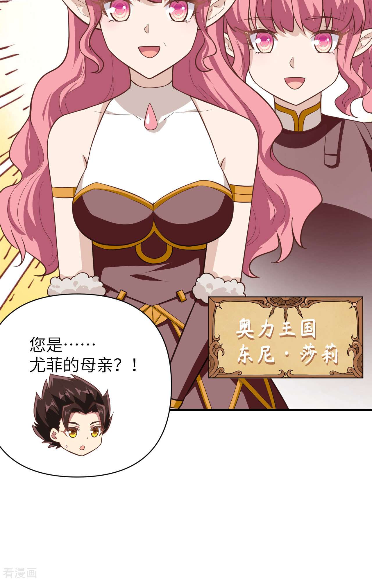 从今天开始当城主320话