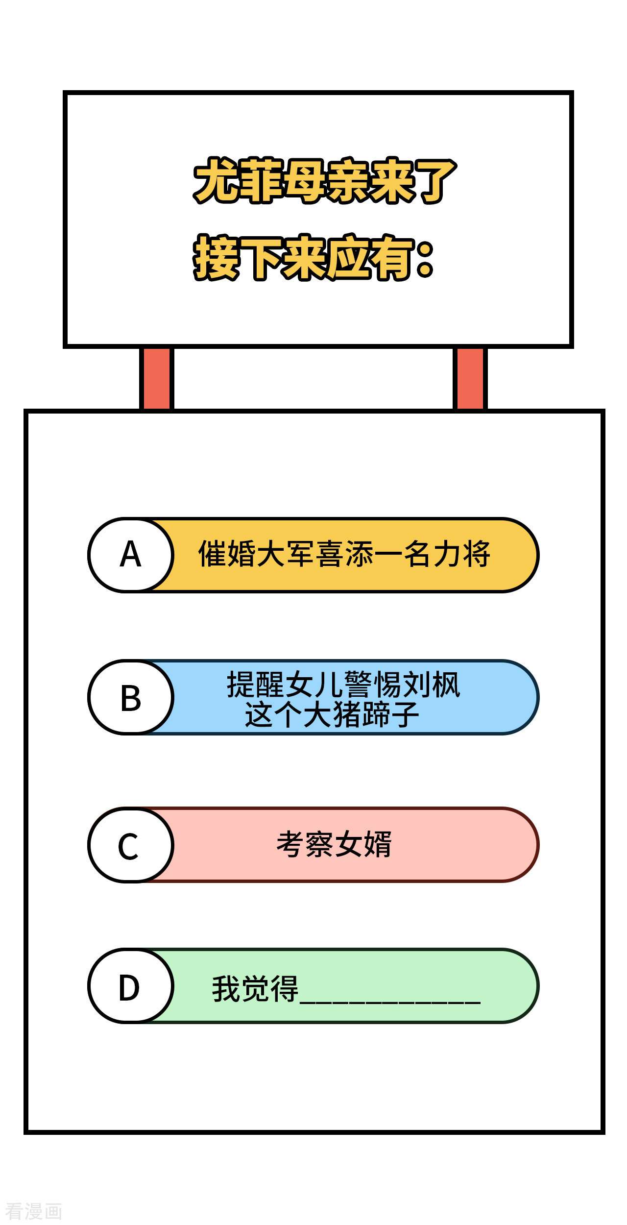 从今天开始当城主320话