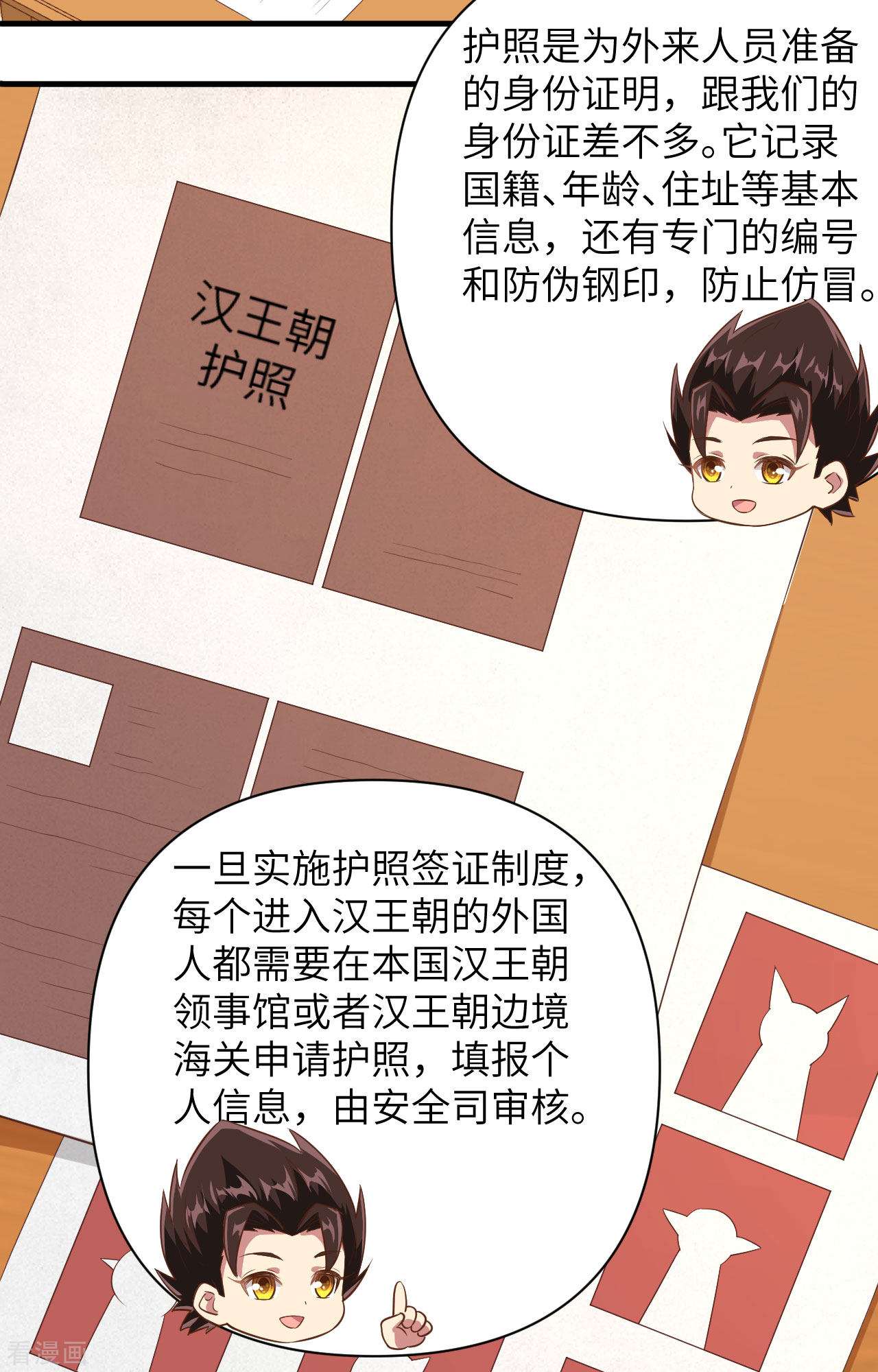 从今天开始当城主320话