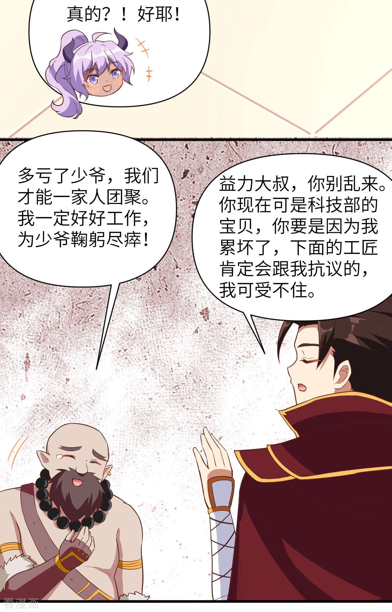 从今天开始当城主321话