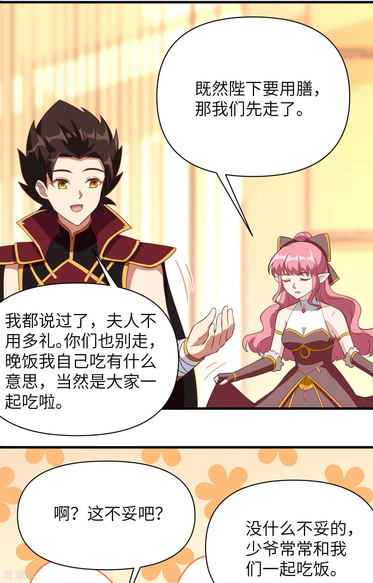 从今天开始当城主321话