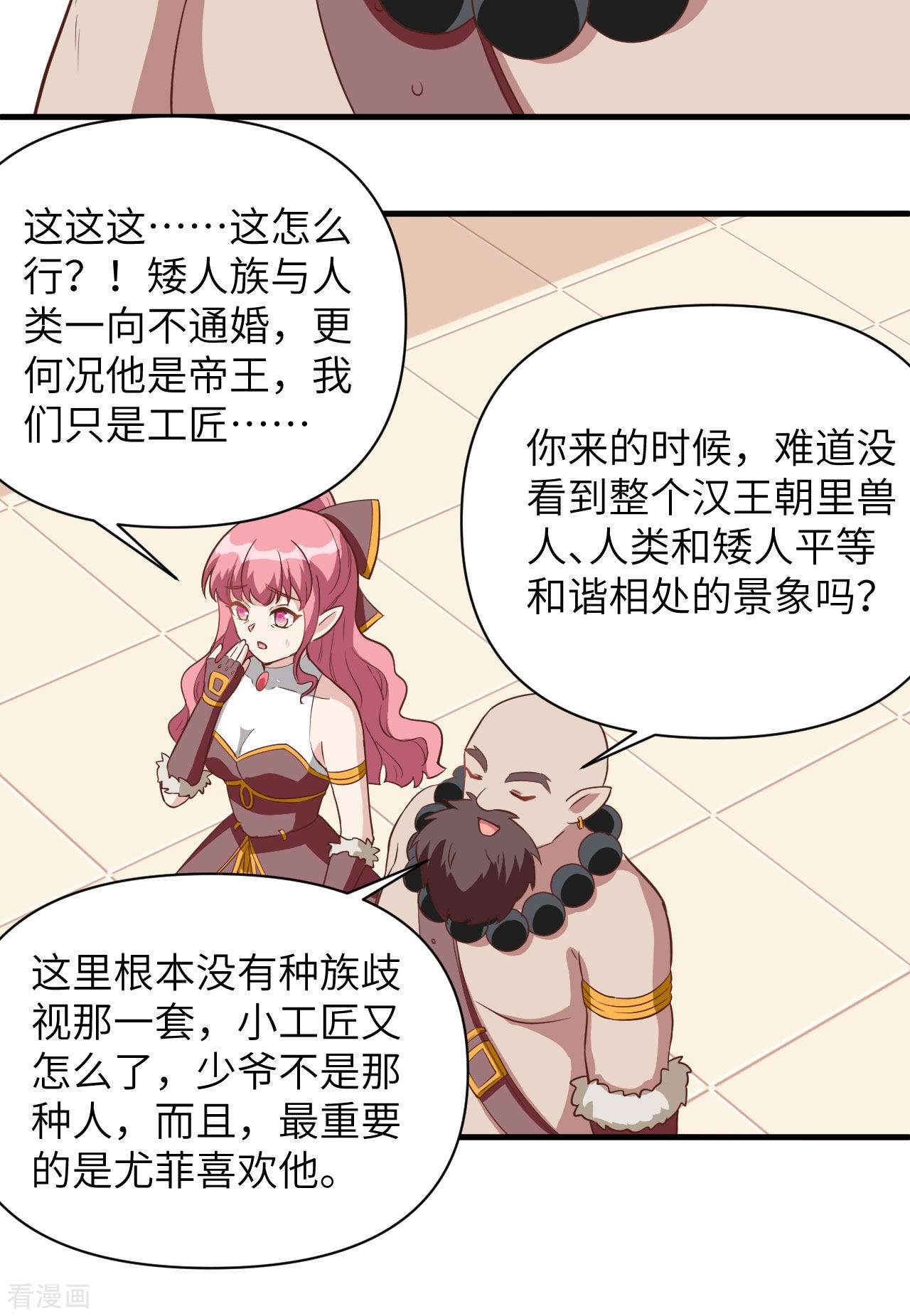 从今天开始当城主321话