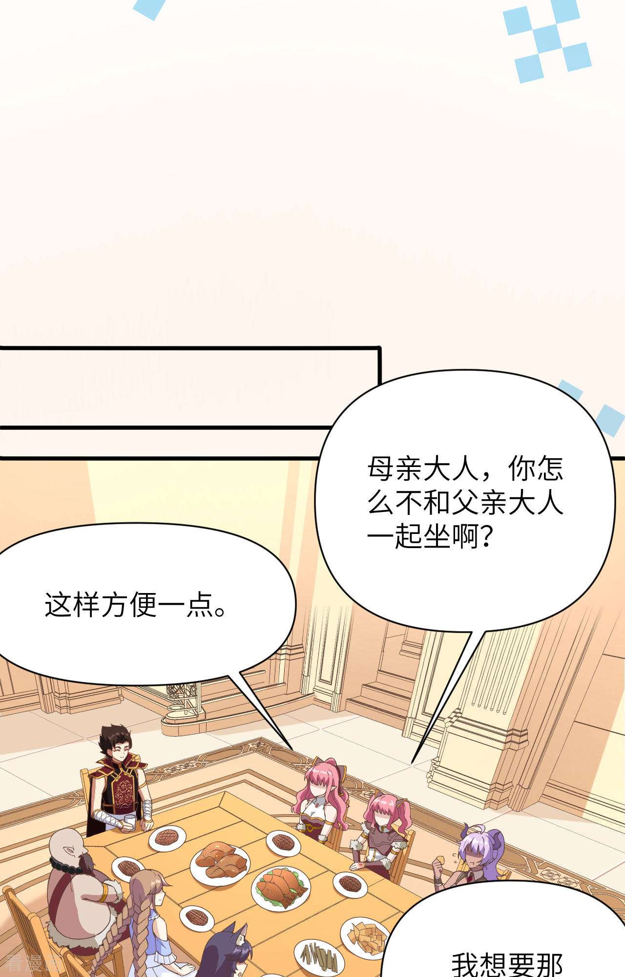 从今天开始当城主321话