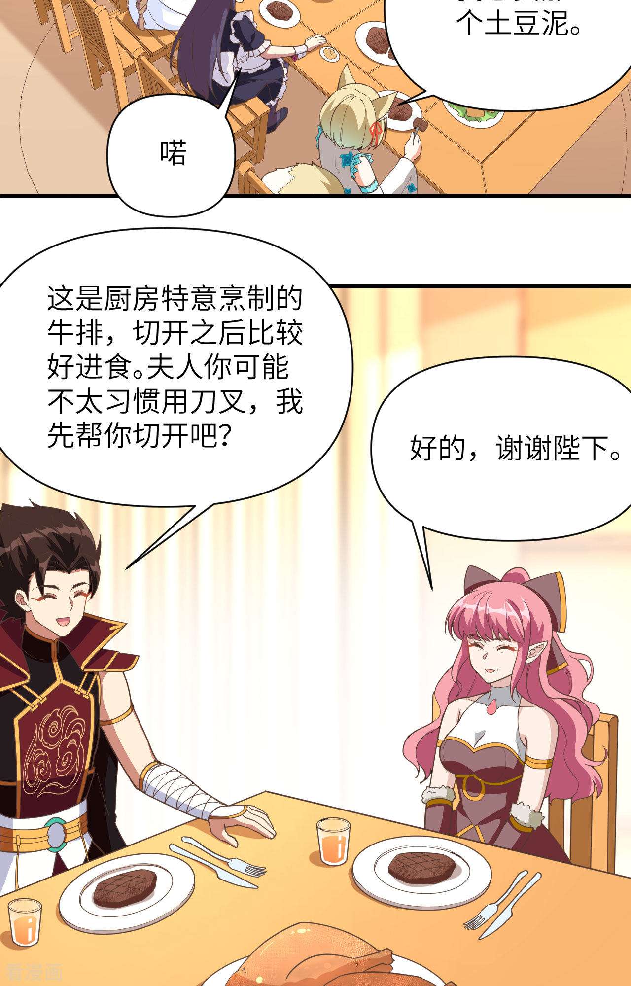 从今天开始当城主321话