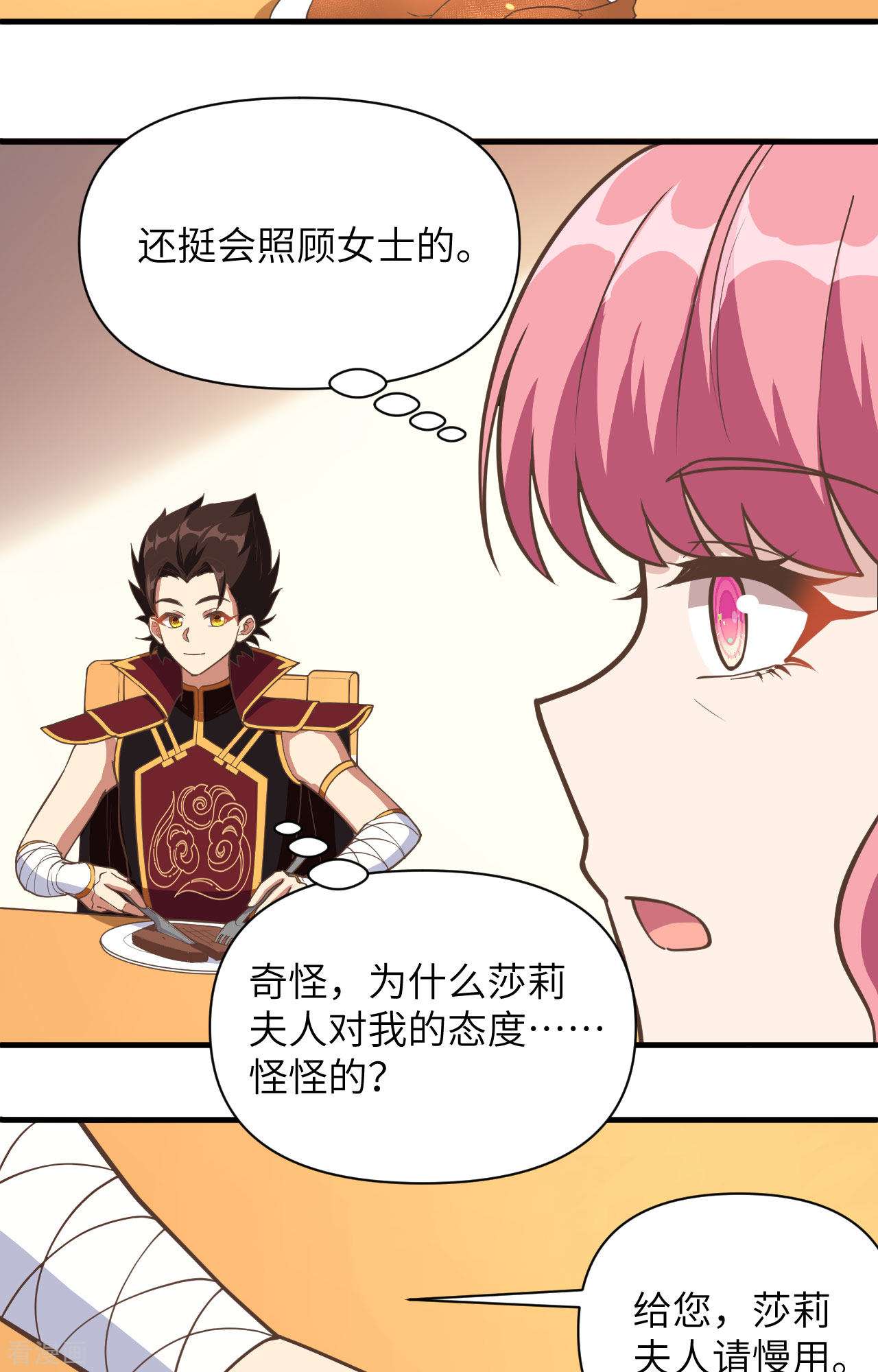 从今天开始当城主321话