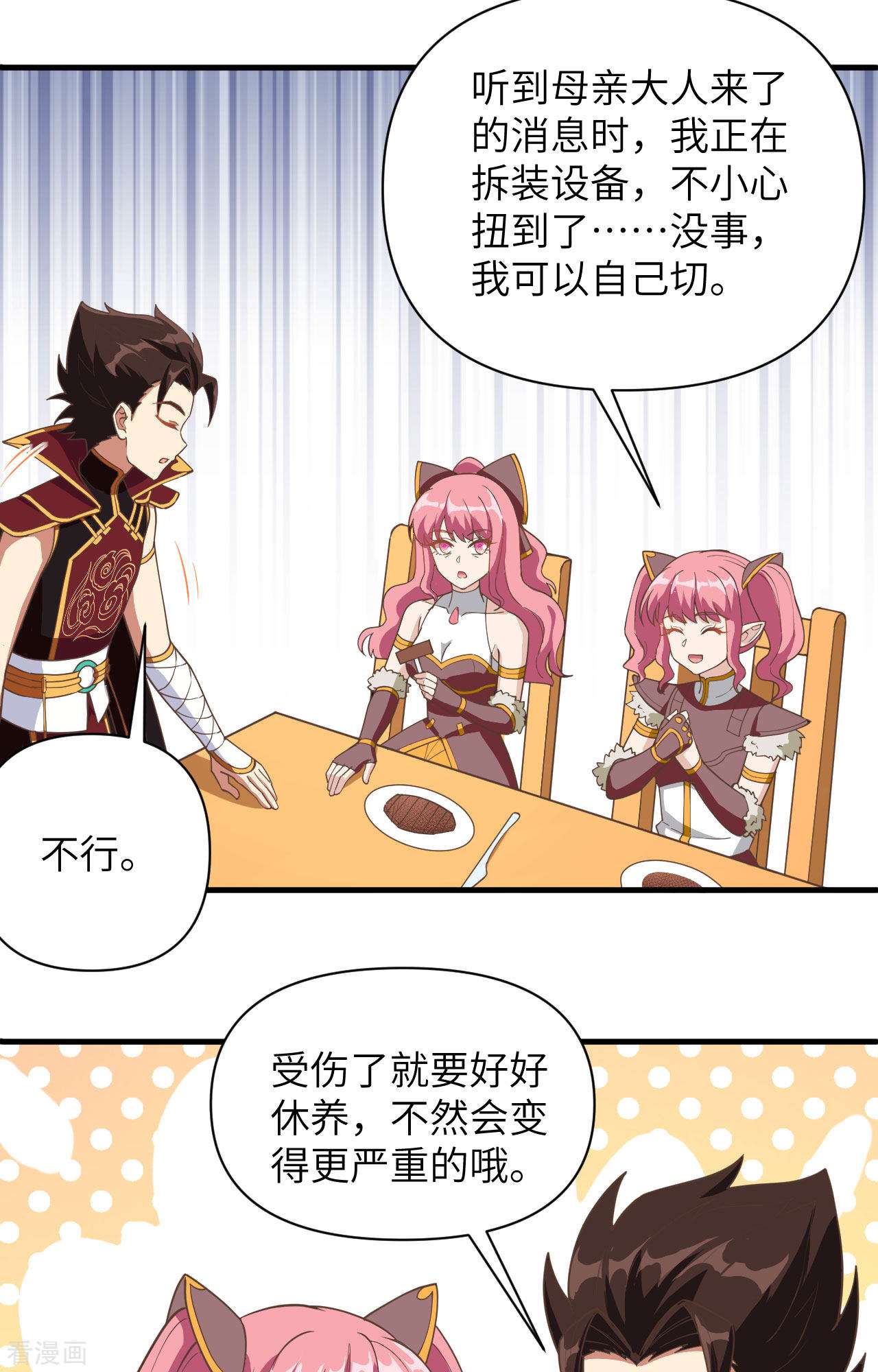 从今天开始当城主321话