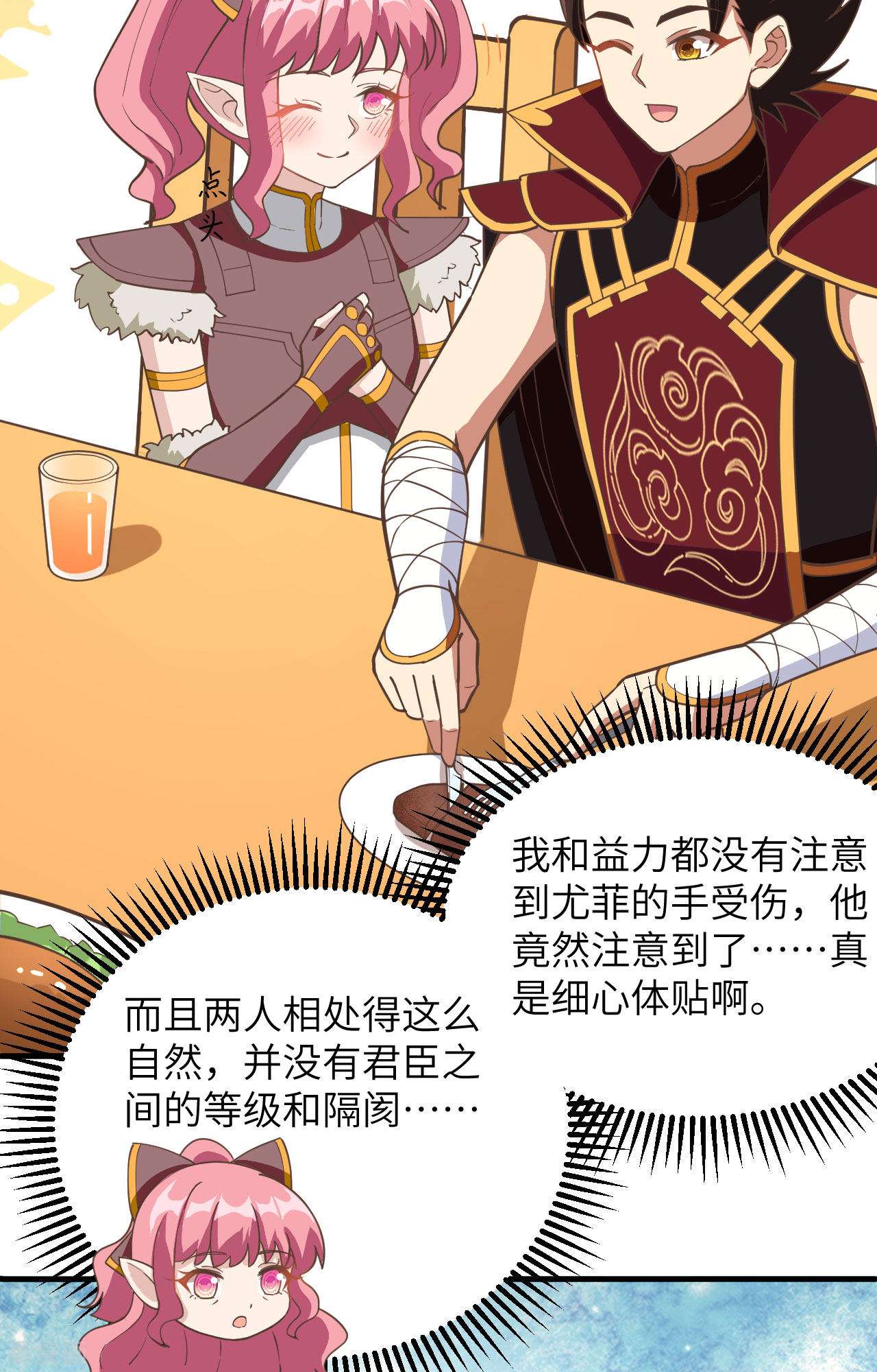 从今天开始当城主321话
