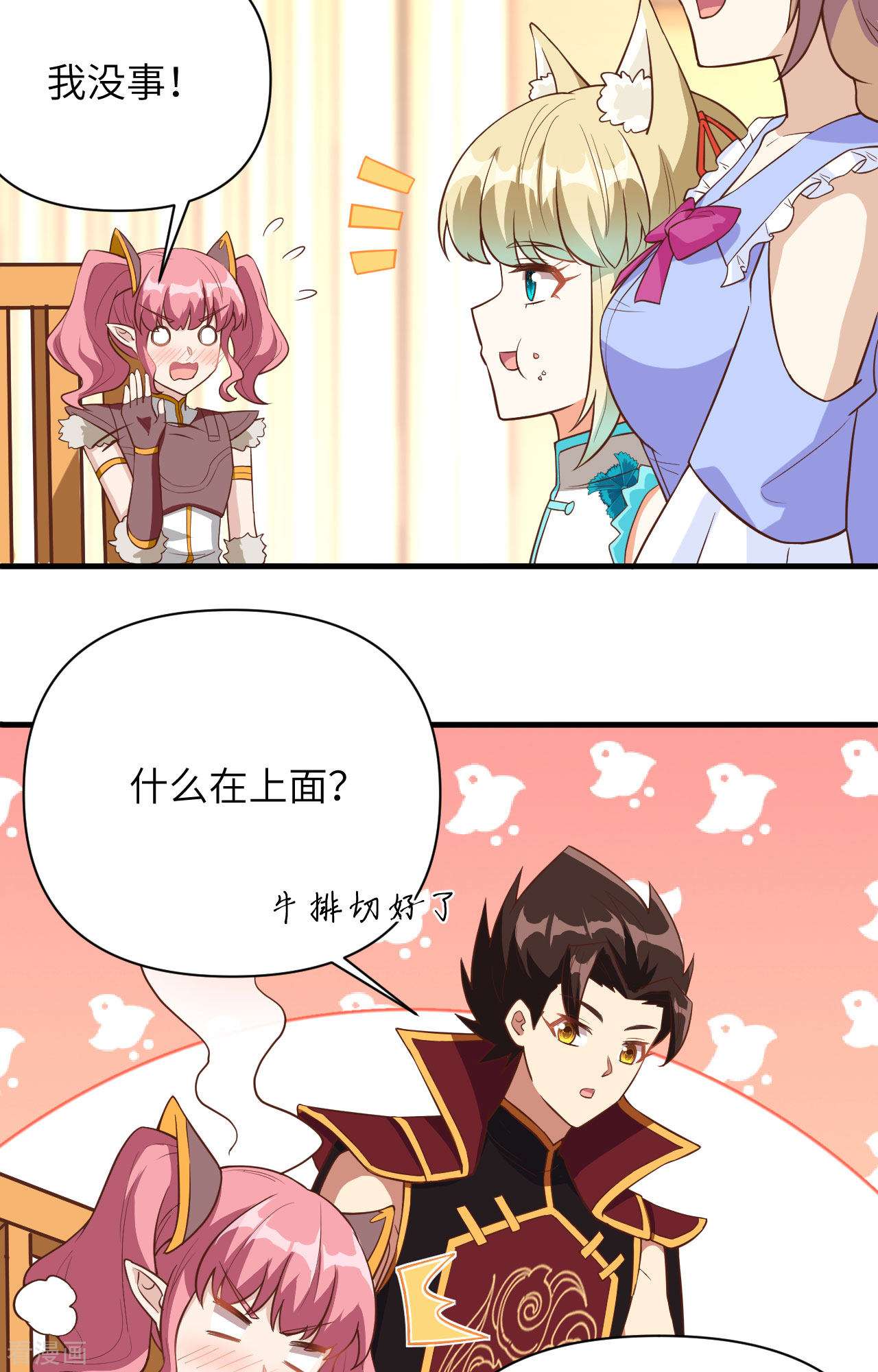 从今天开始当城主321话