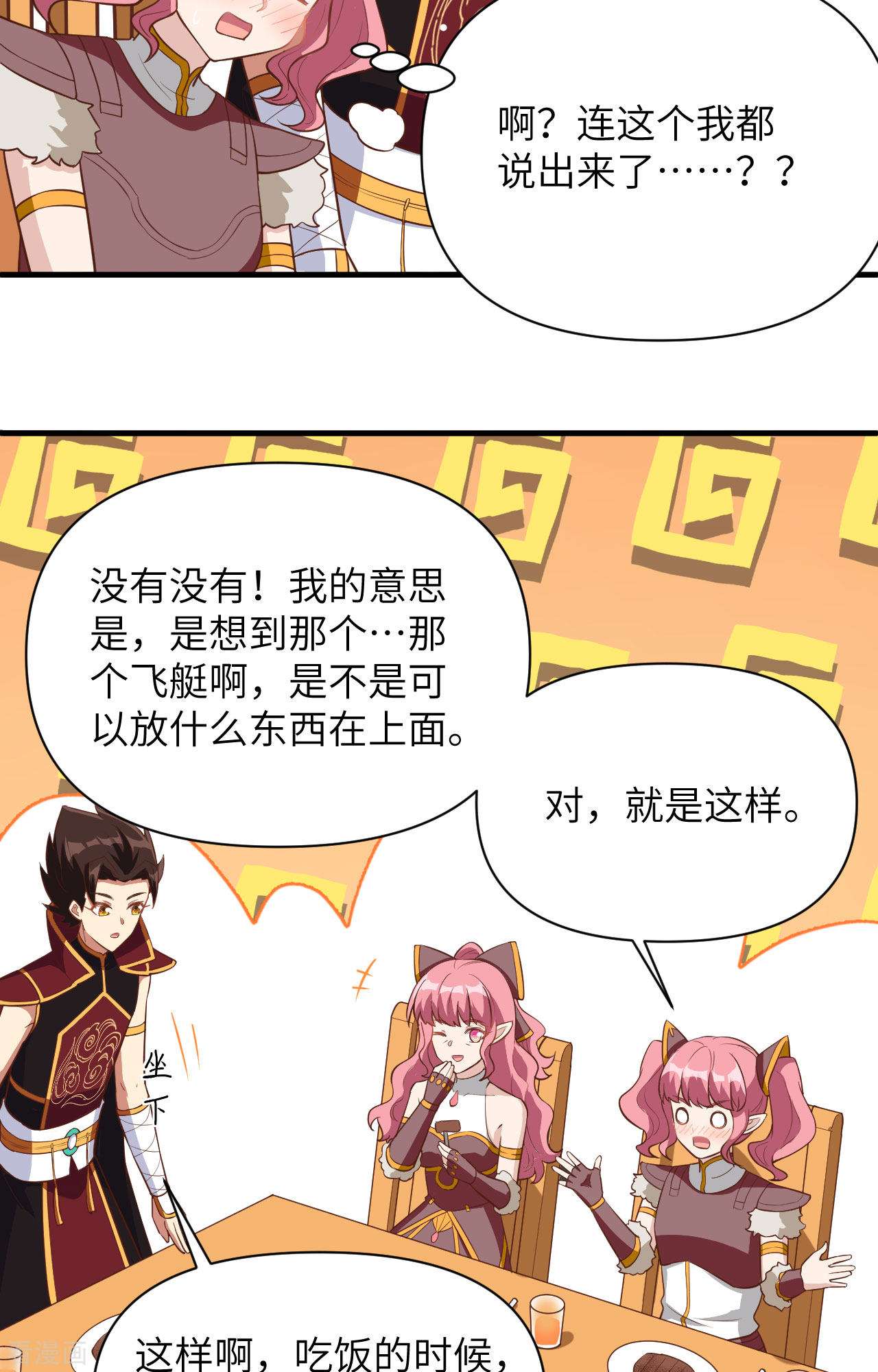 从今天开始当城主321话