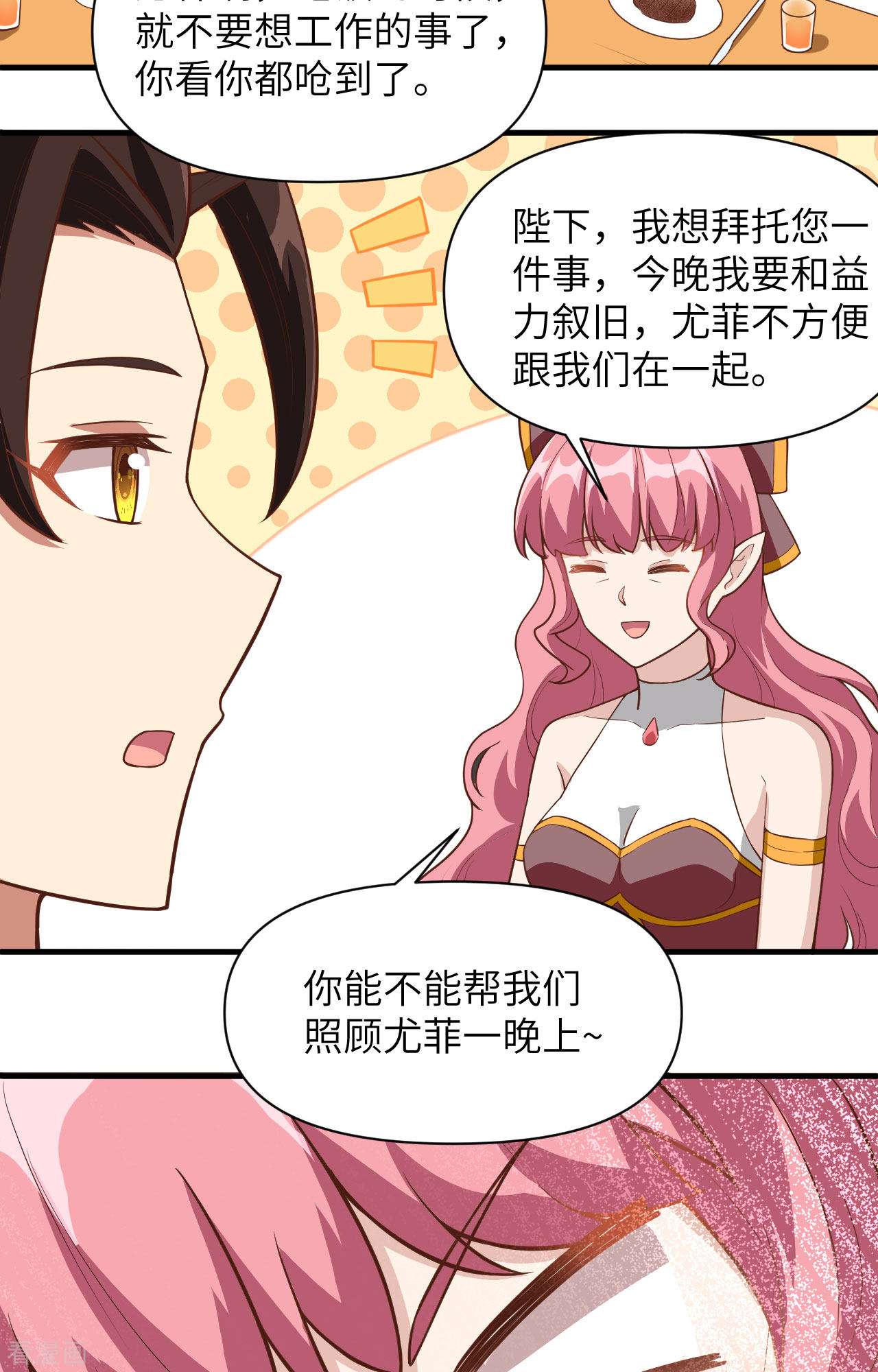 从今天开始当城主321话