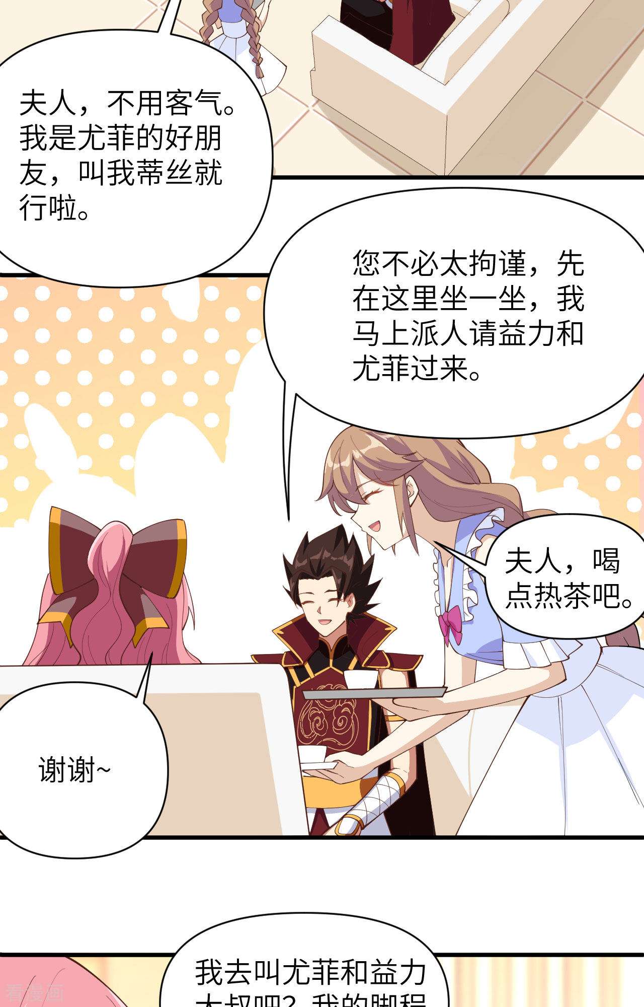 从今天开始当城主321话