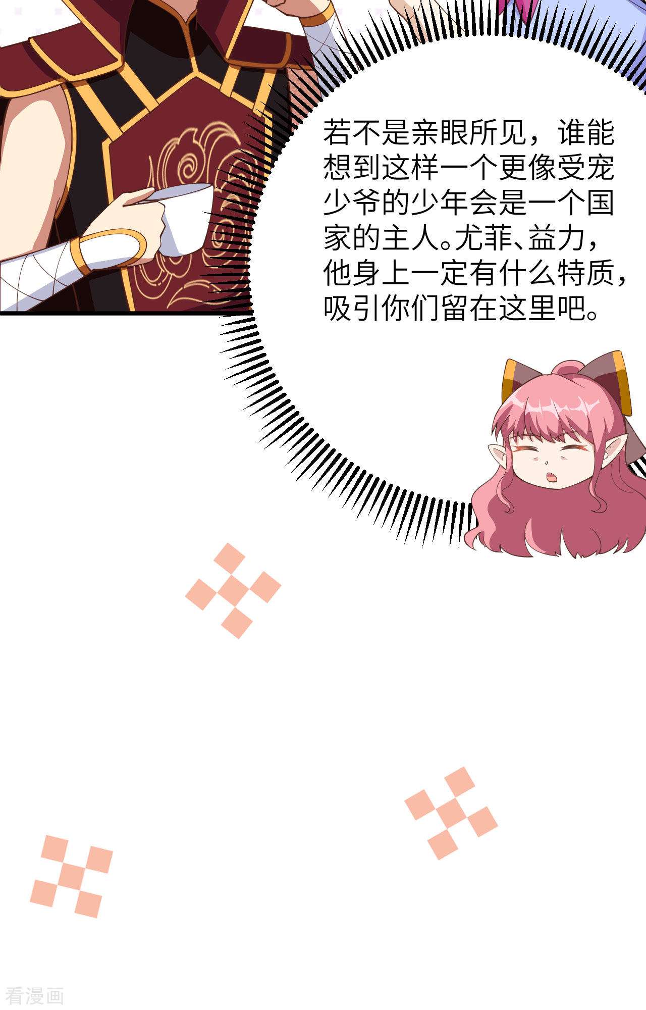 从今天开始当城主321话