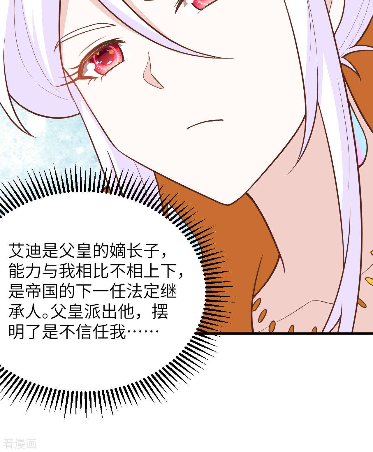 从今天开始当城主323话