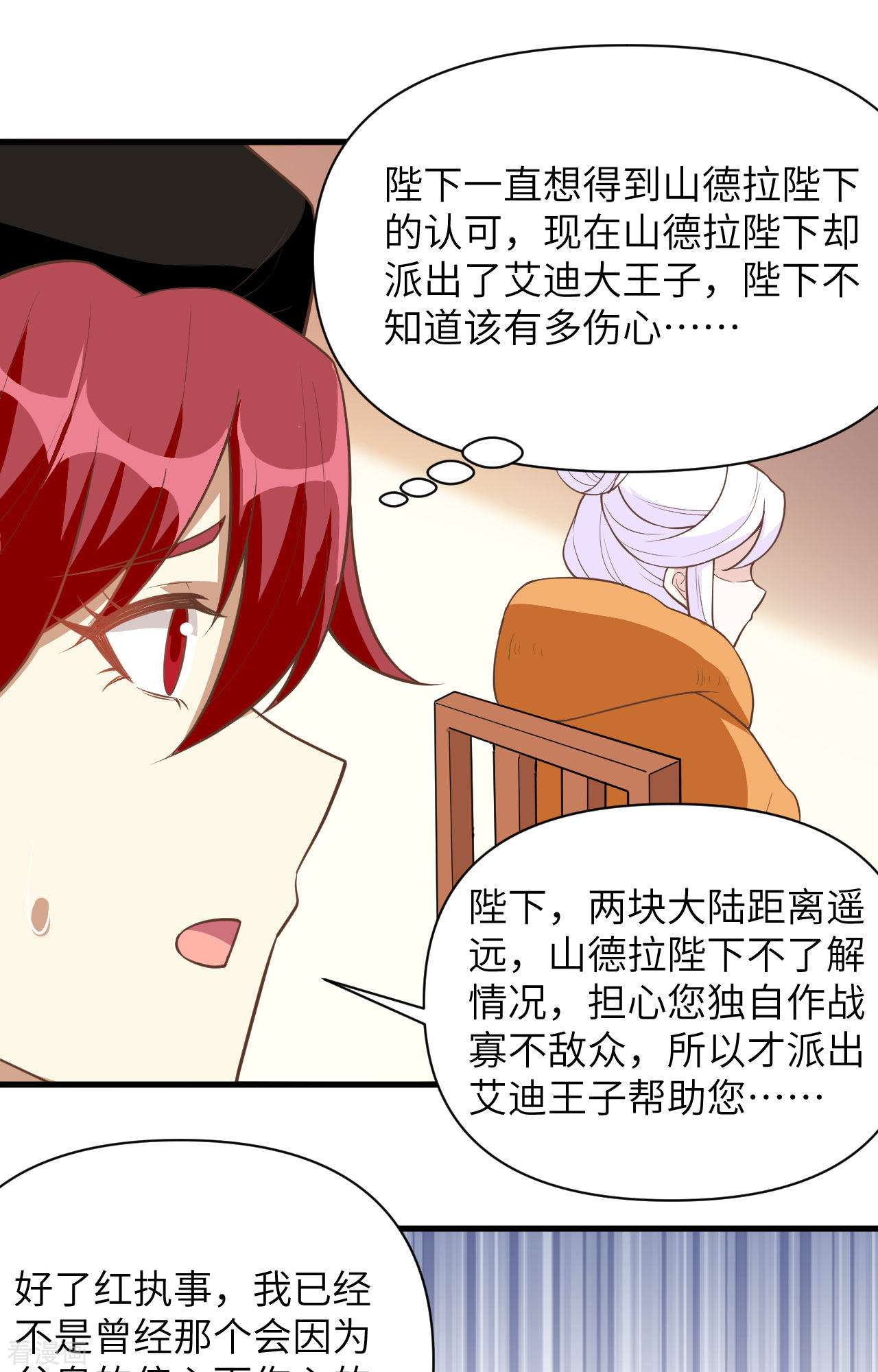 从今天开始当城主323话