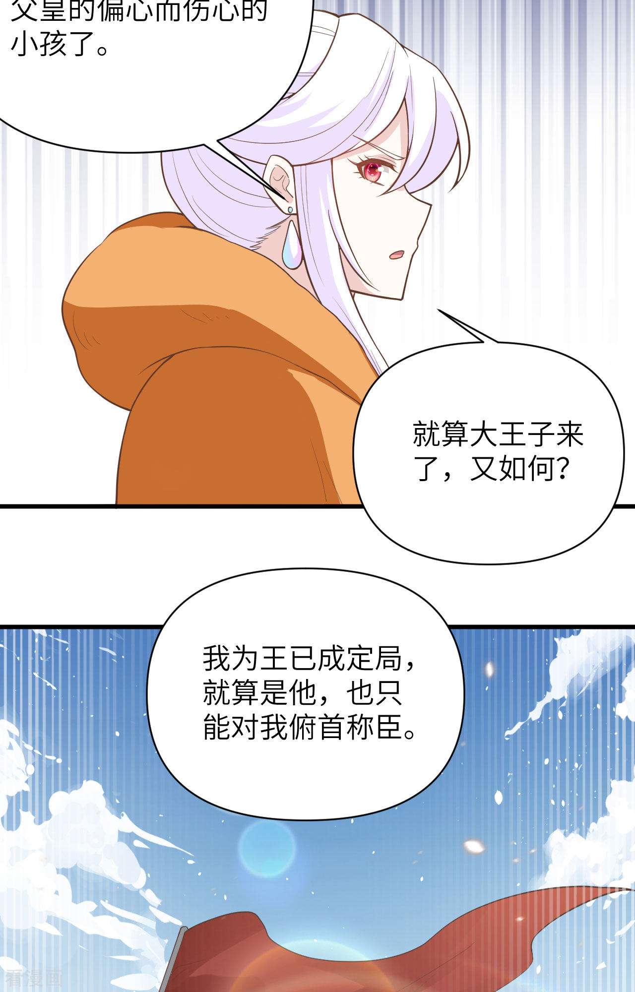 从今天开始当城主323话