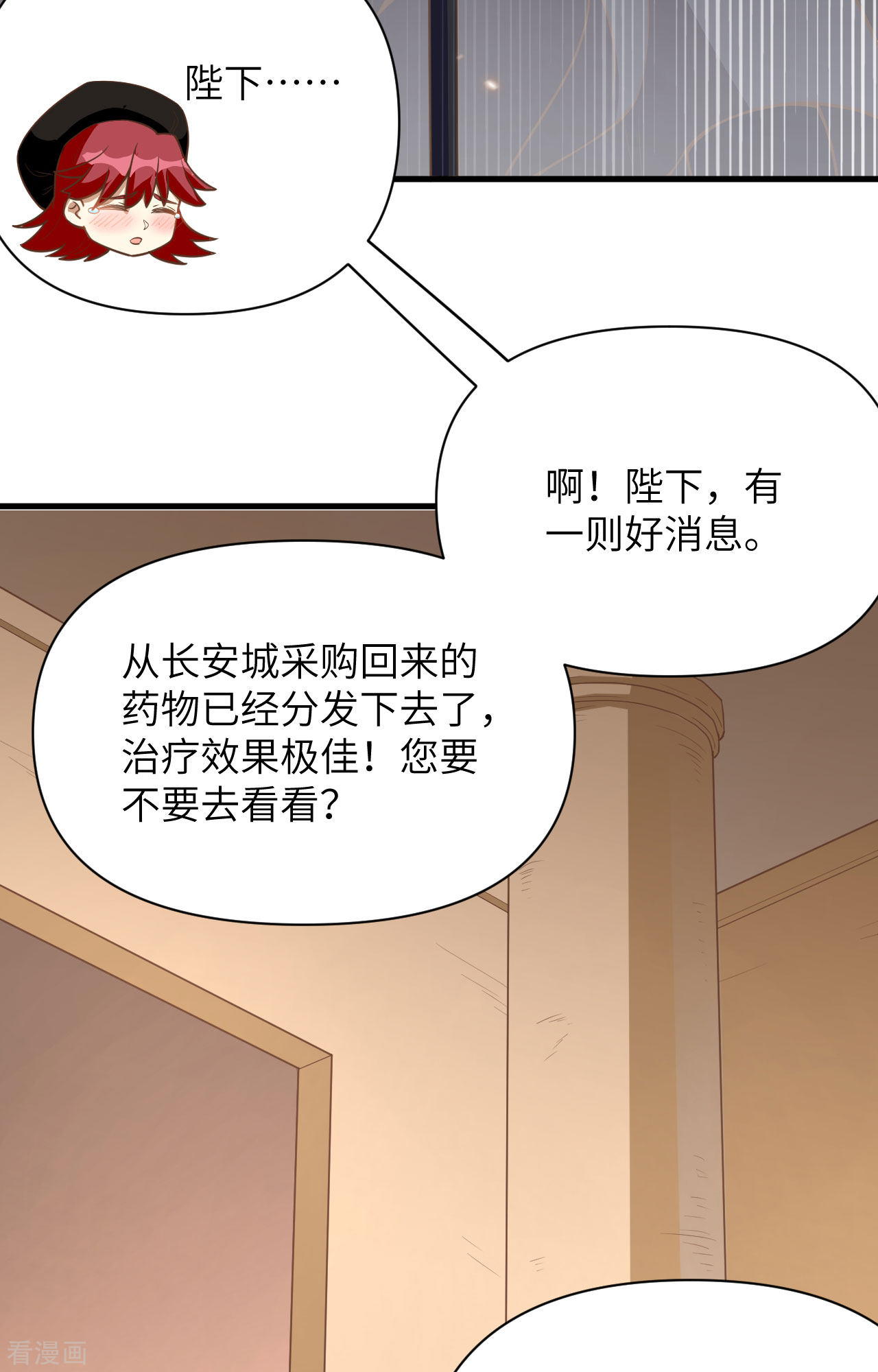 从今天开始当城主323话