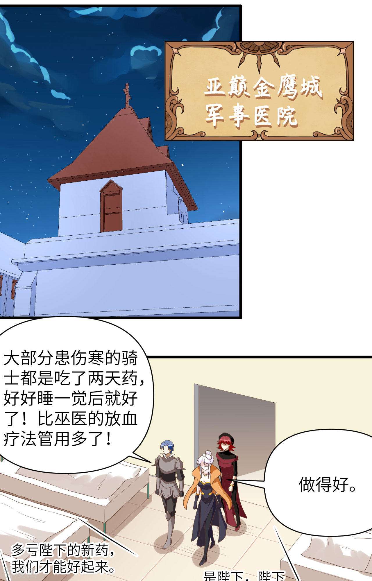 从今天开始当城主323话