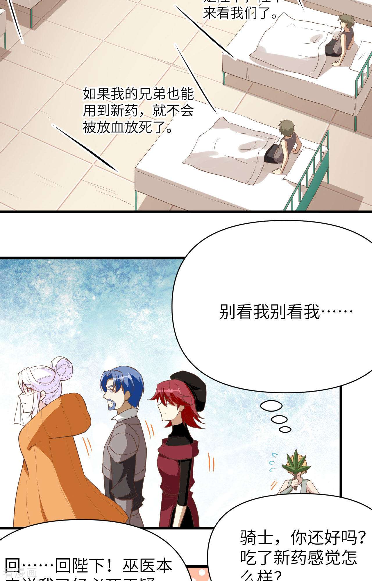 从今天开始当城主323话