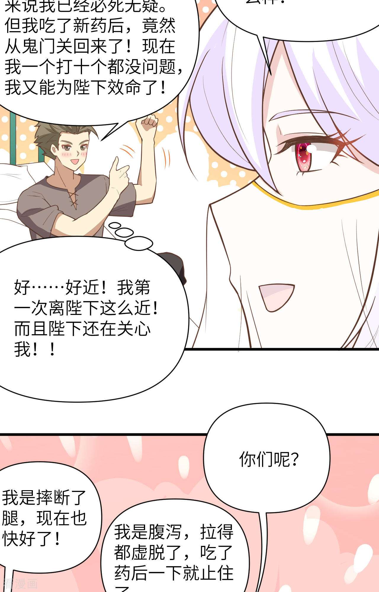从今天开始当城主323话