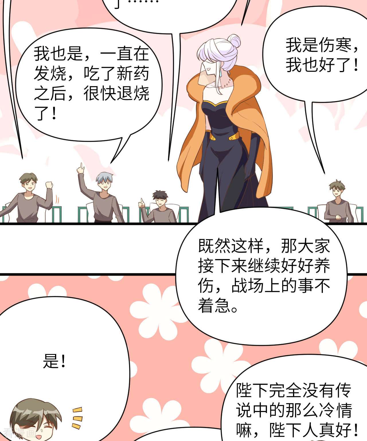 从今天开始当城主323话